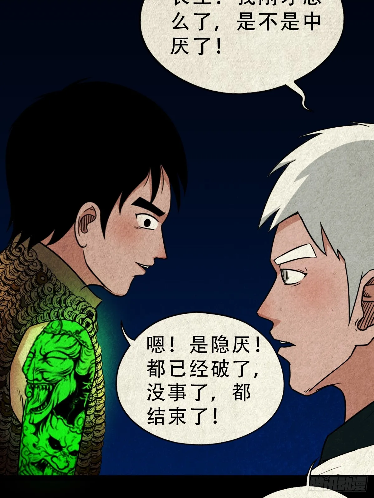 钱傀推磨 第51页