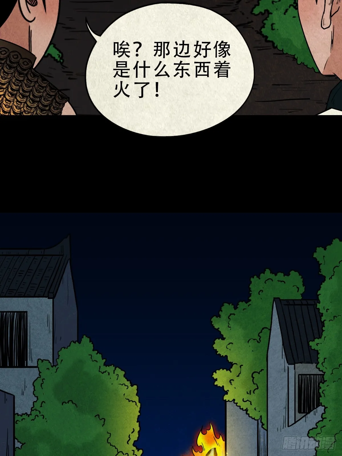 钱傀推磨 第53页