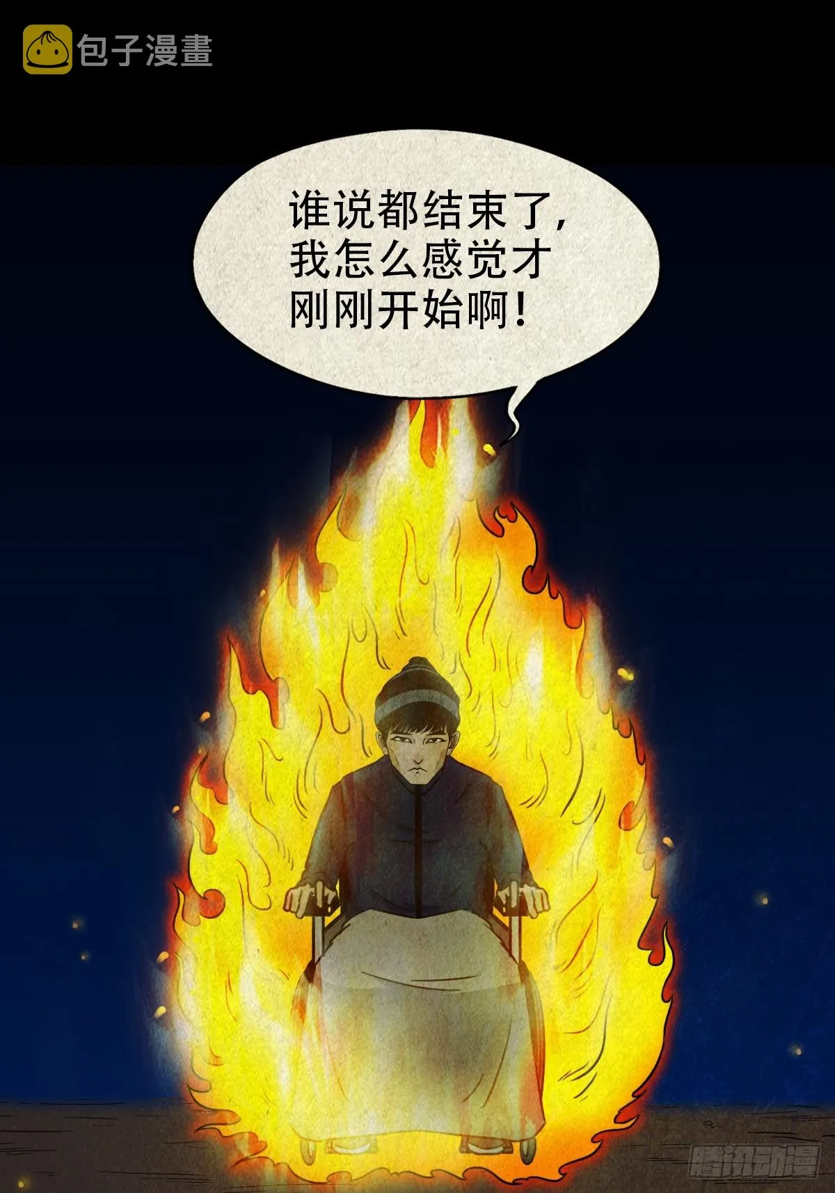 钱傀推磨 第55页
