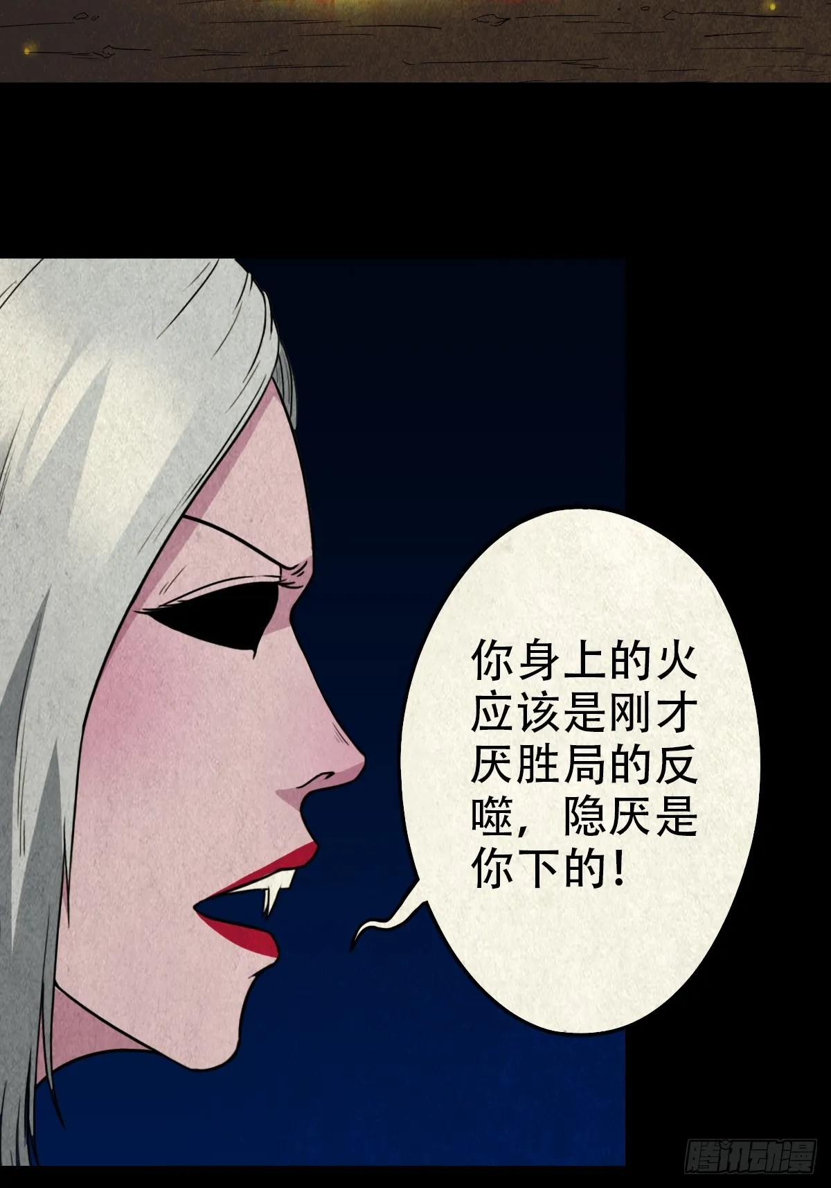 钱傀推磨 第56页