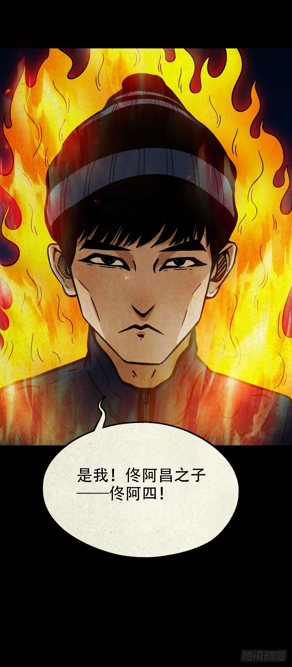 钱傀推磨 第57页