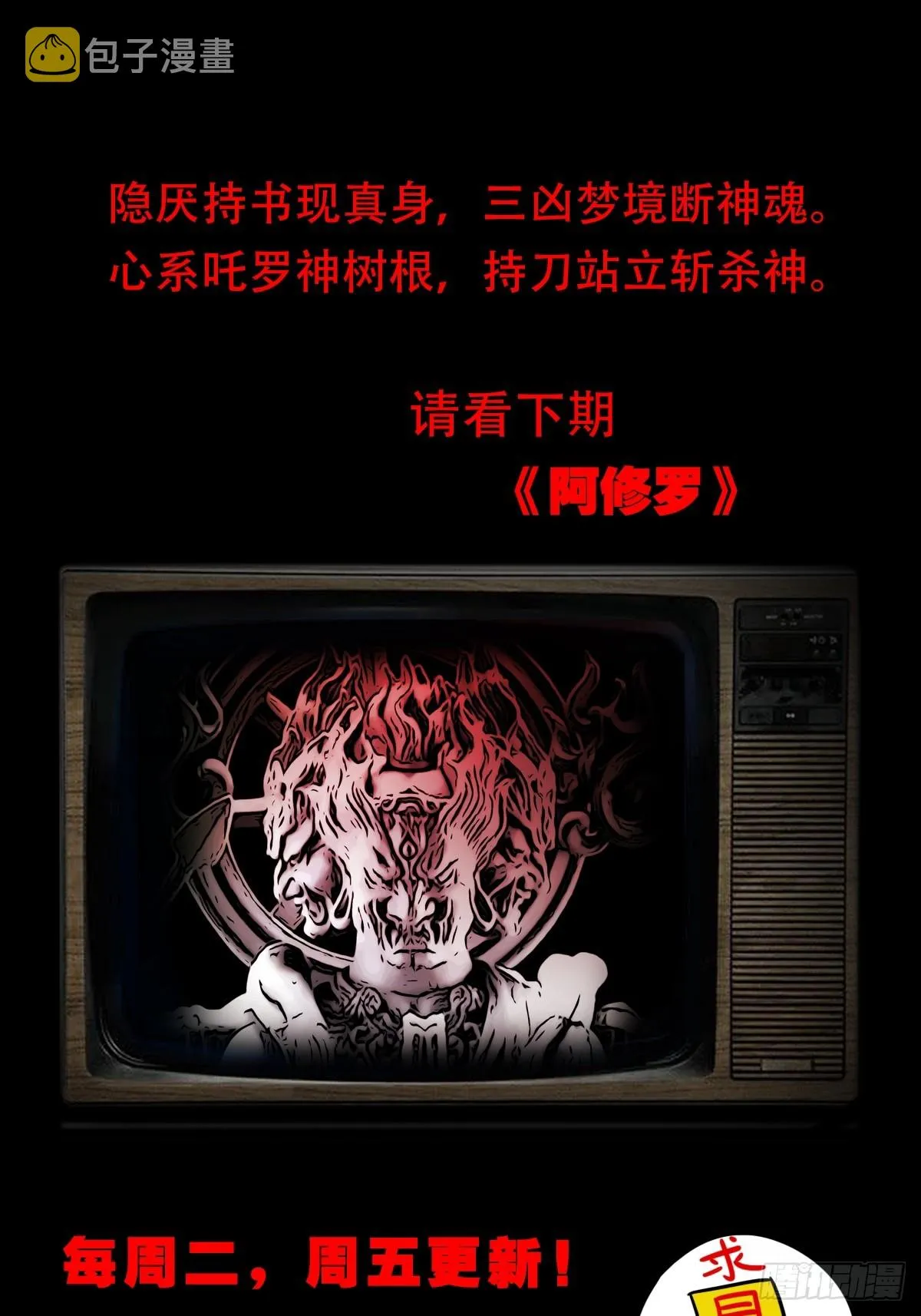 钱傀推磨 第58页