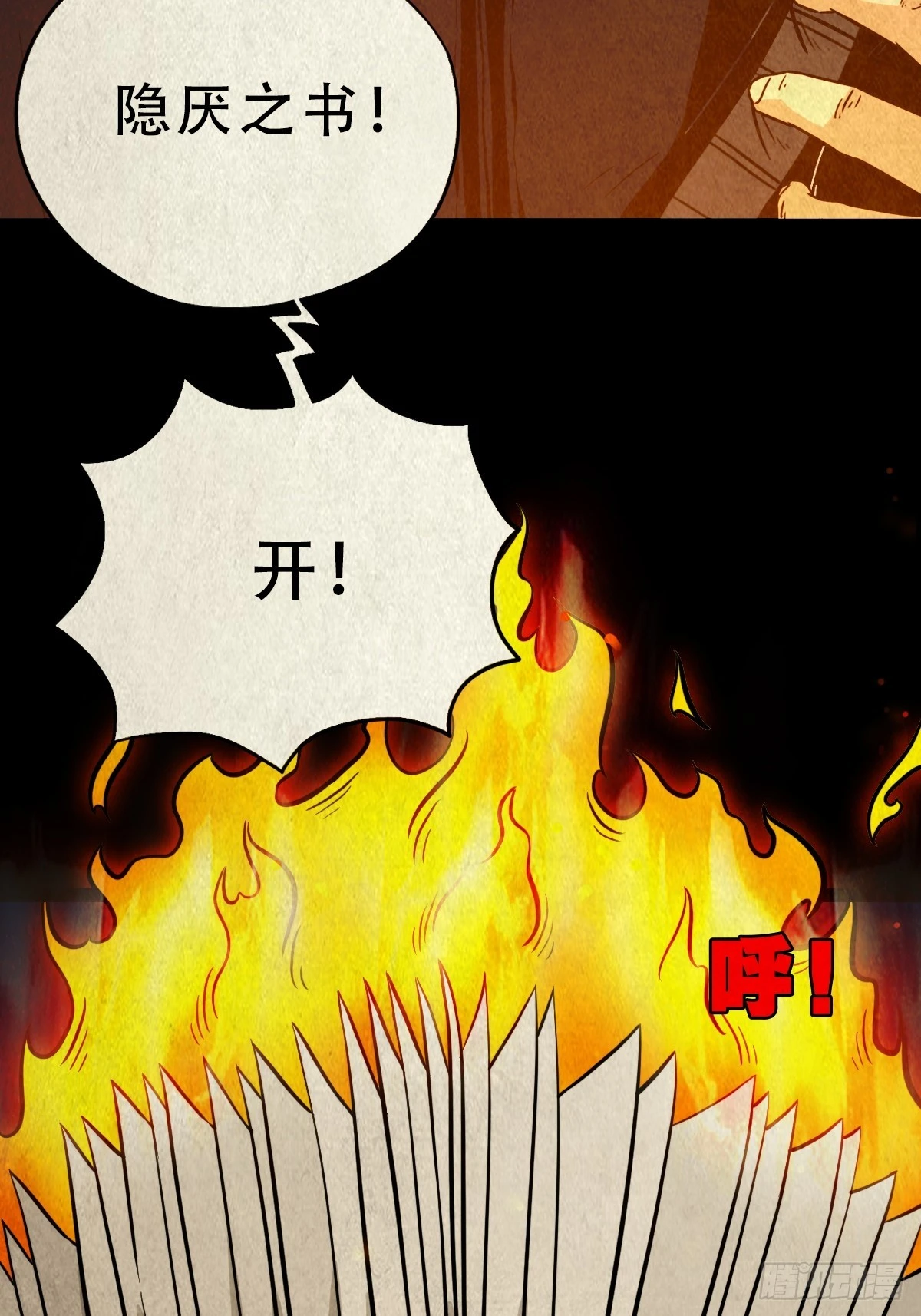 阿修罗 第3页
