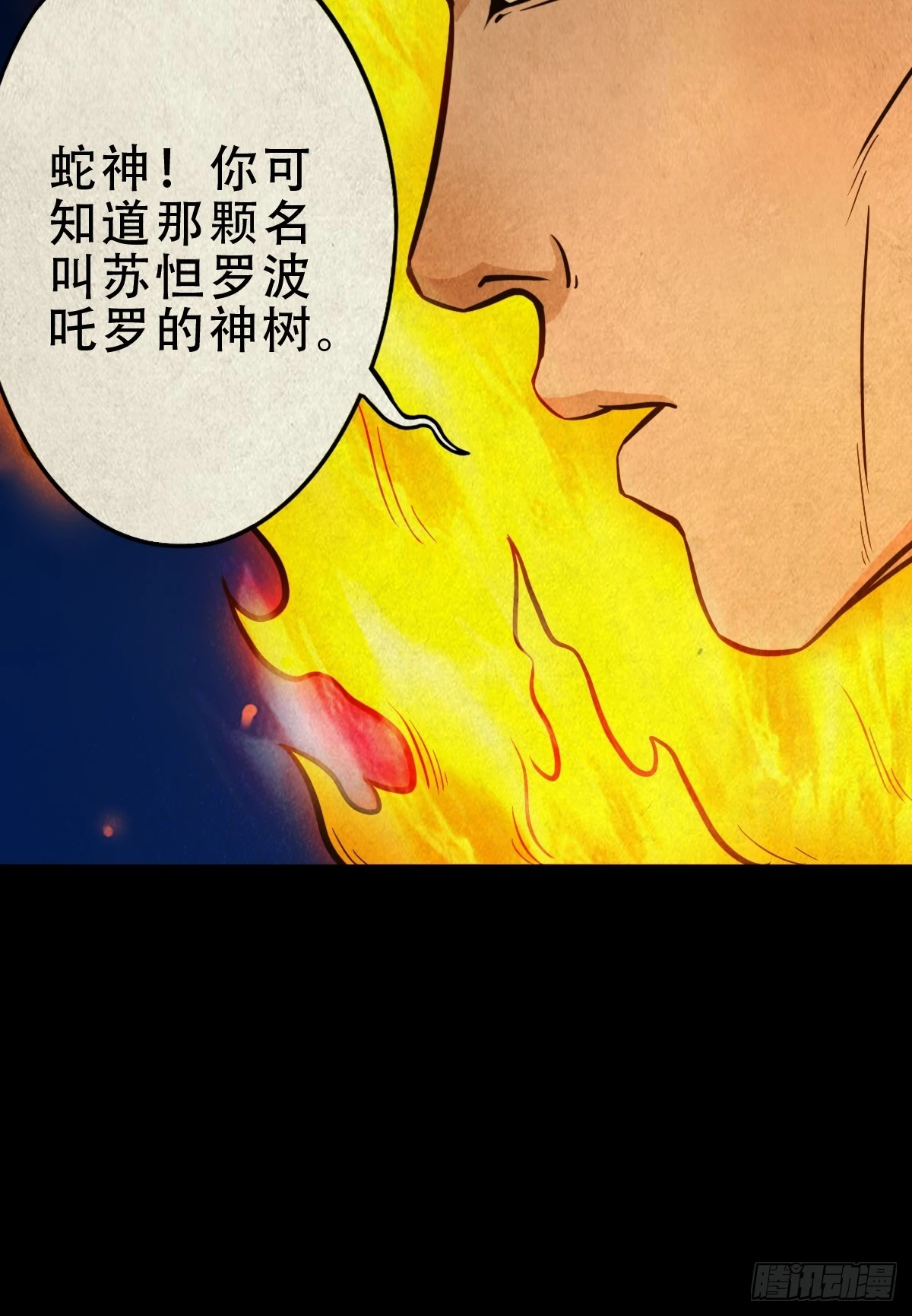 阿修罗 第9页