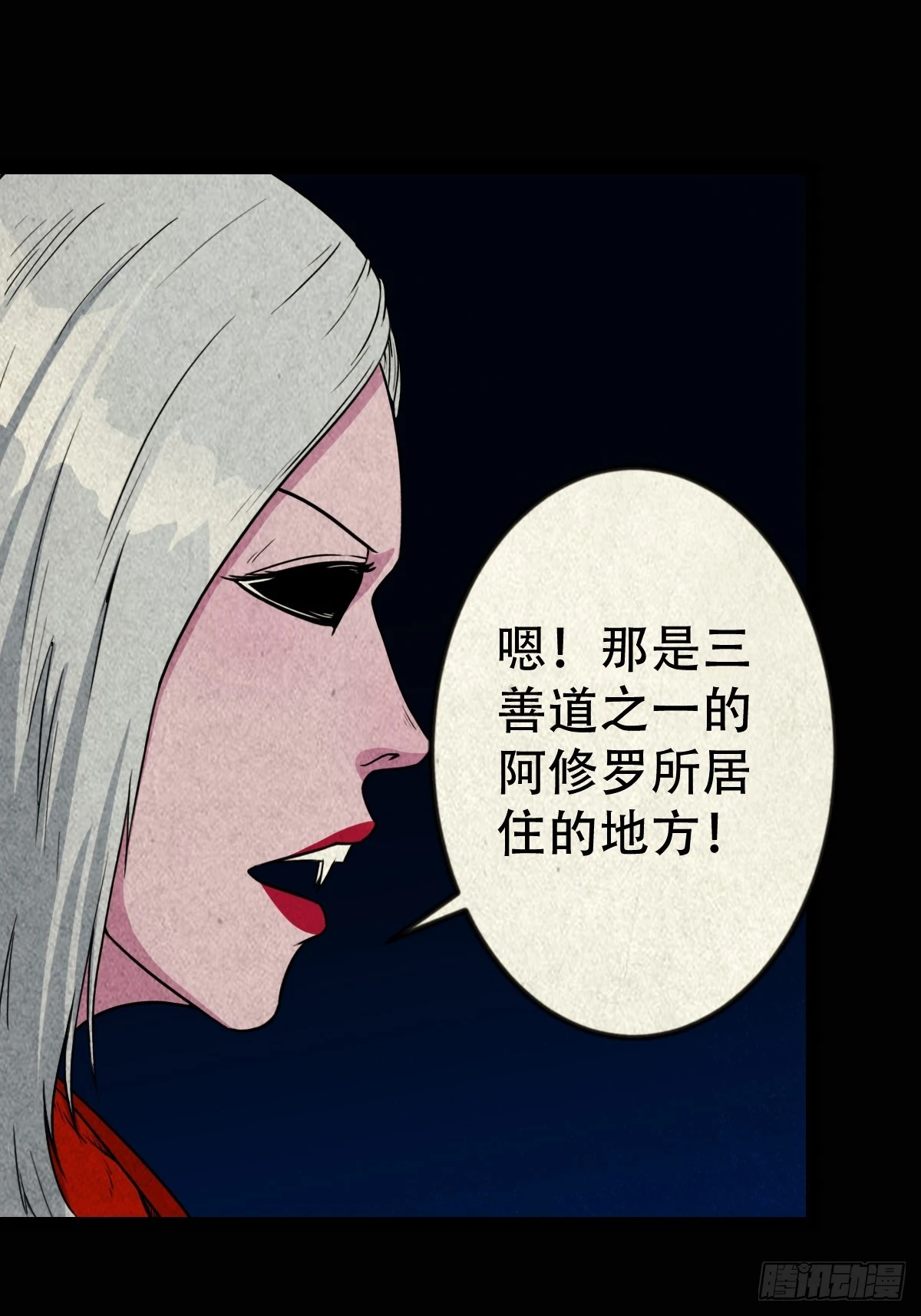 阿修罗 第10页