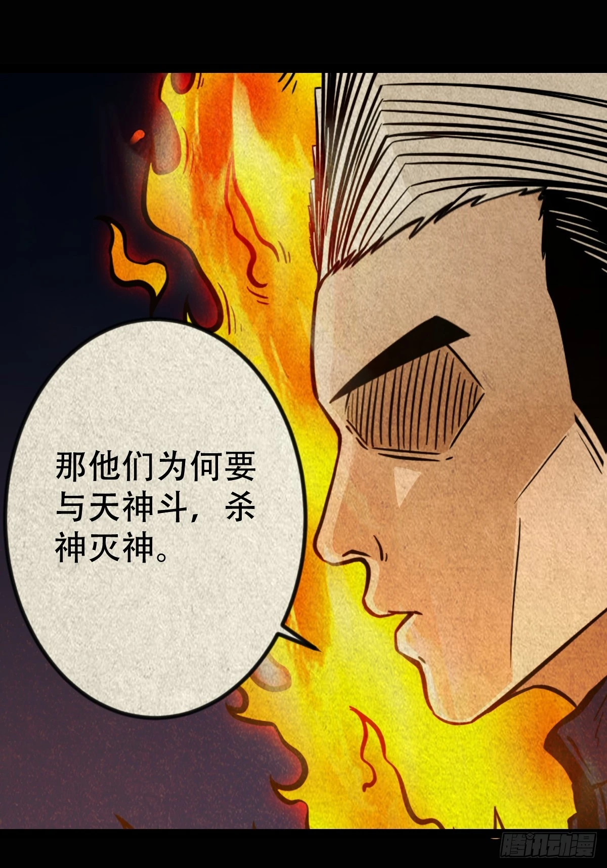 阿修罗 第11页