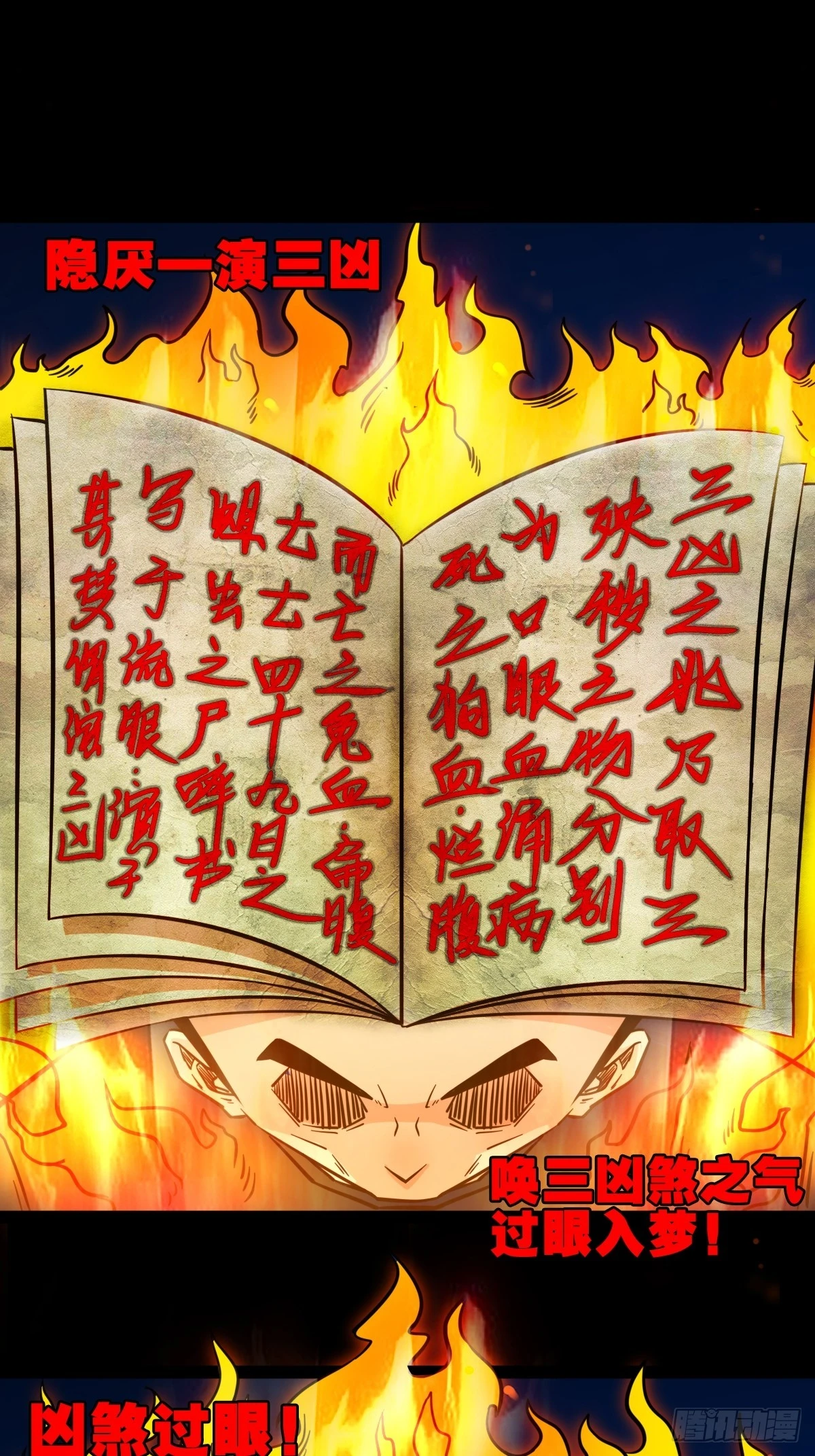 阿修罗 第25页