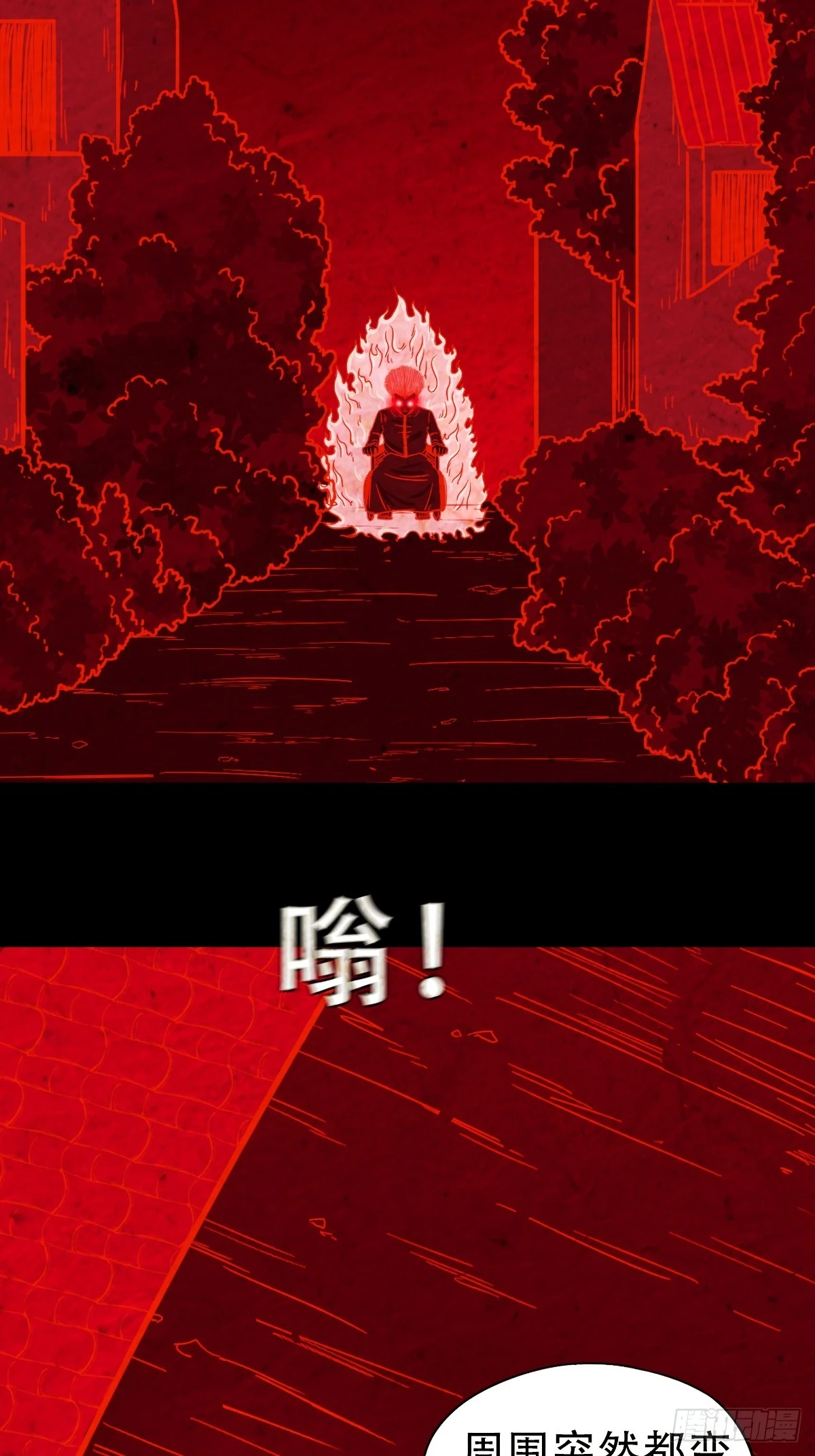 阿修罗 第28页