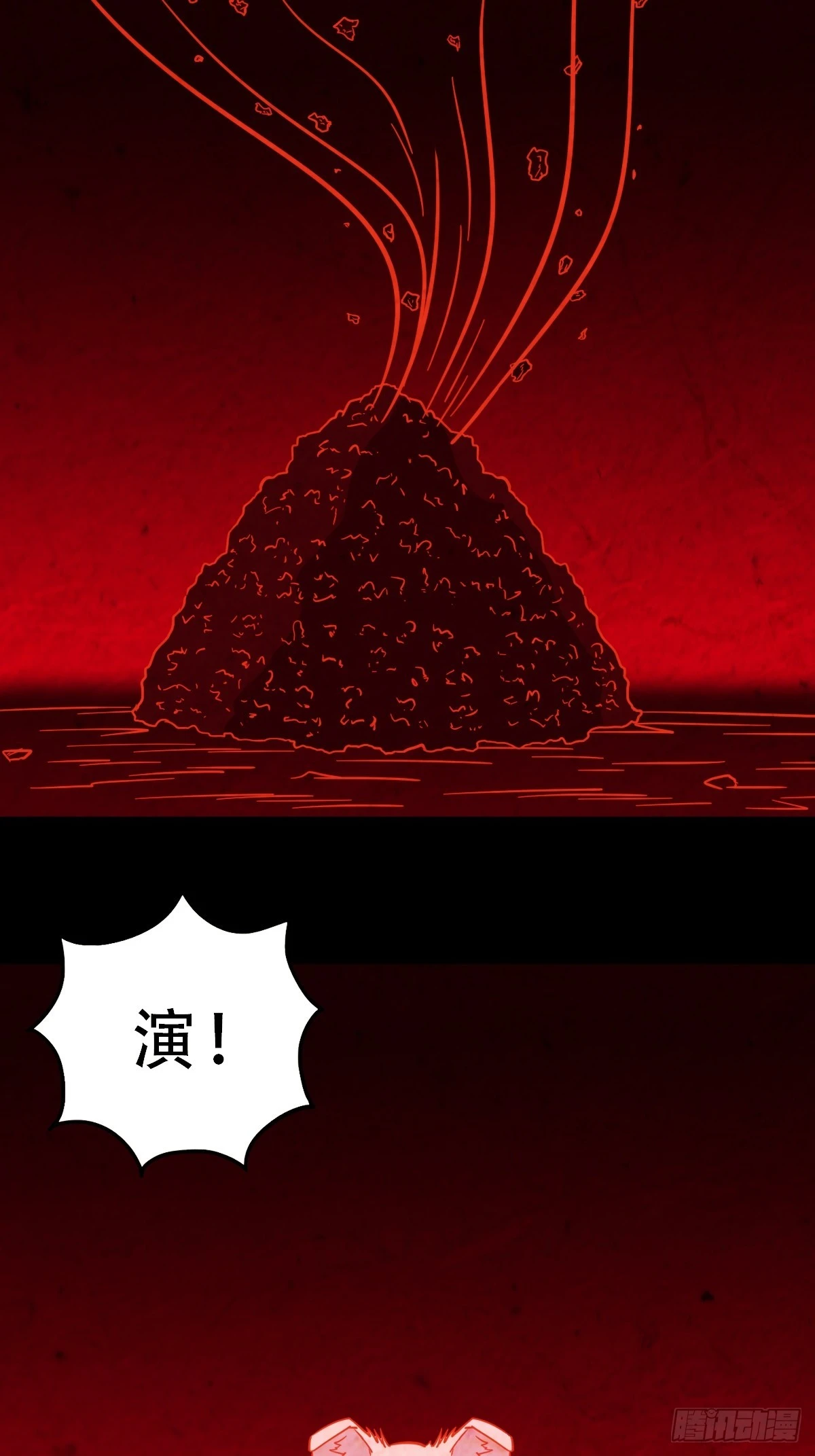 阿修罗 第33页