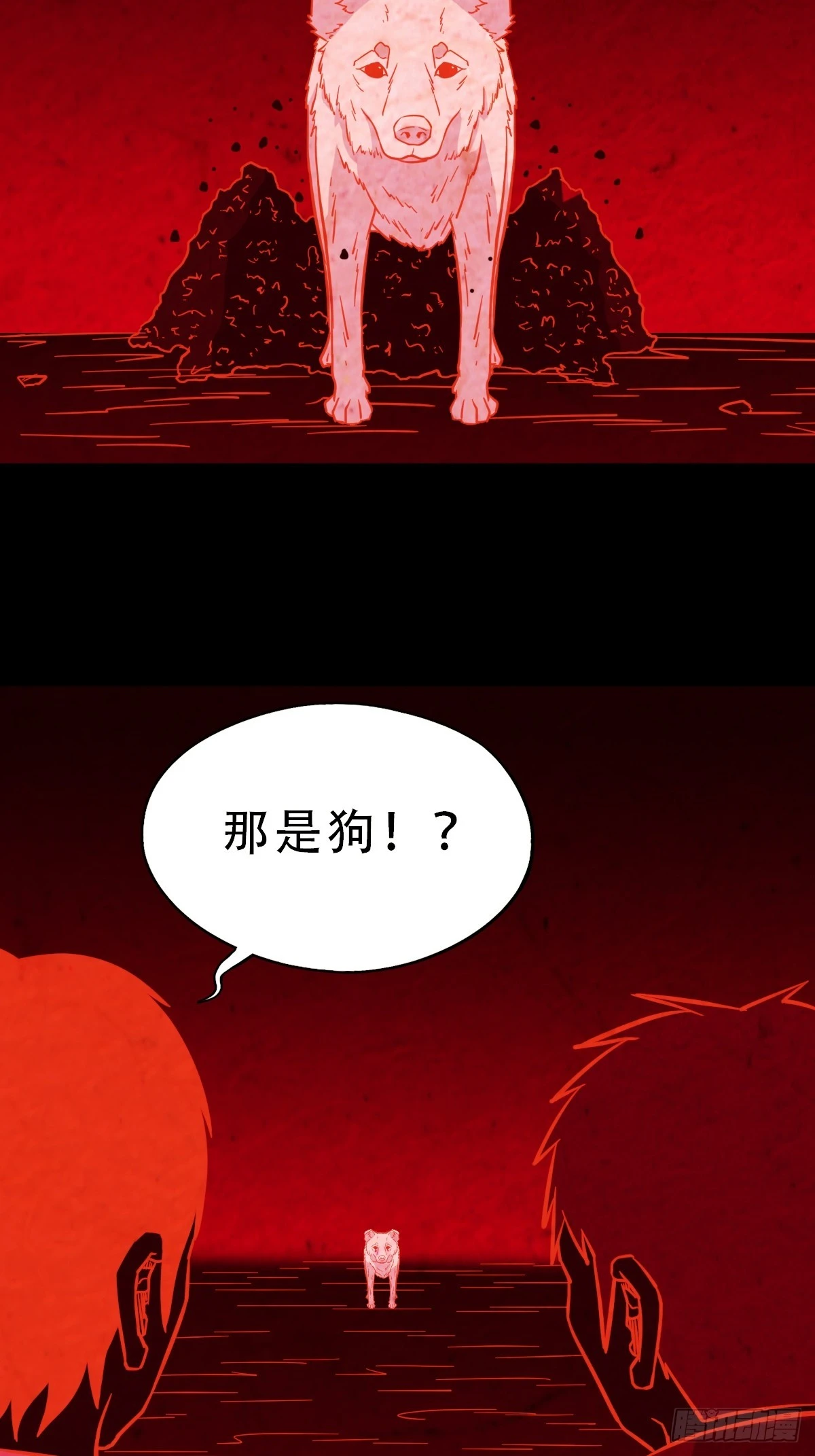 阿修罗 第34页
