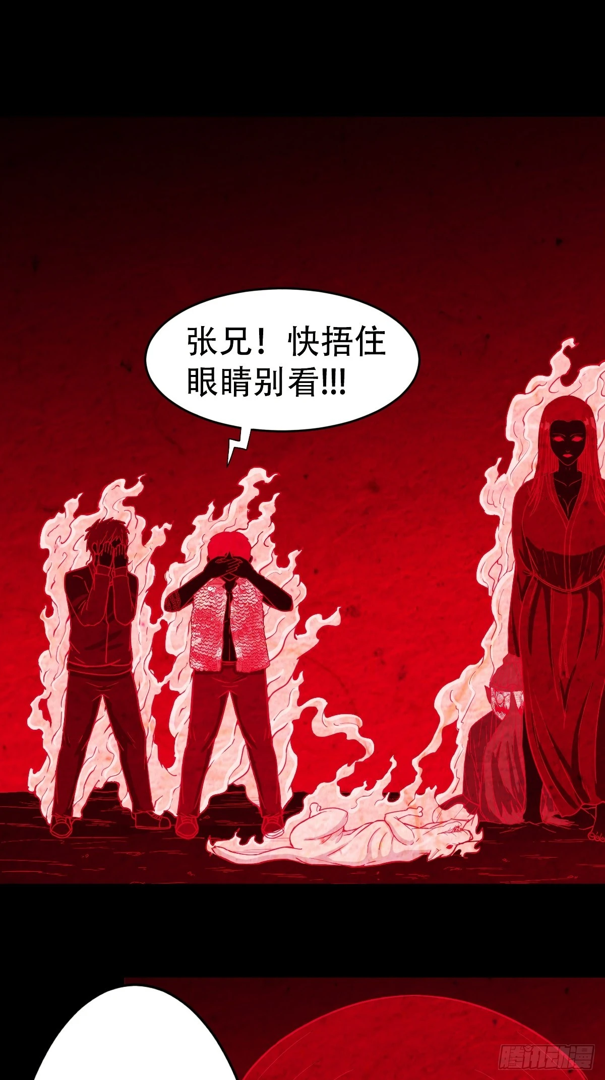阿修罗 第39页