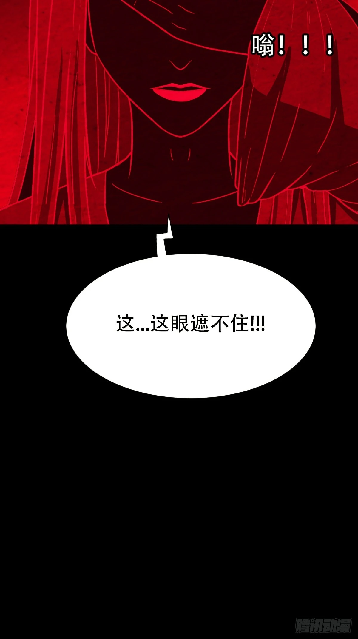 阿修罗 第45页