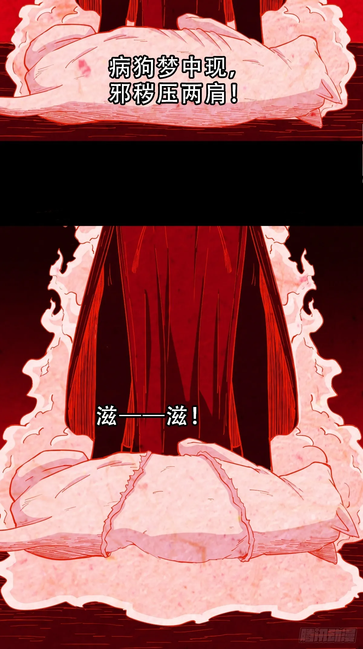 阿修罗 第47页