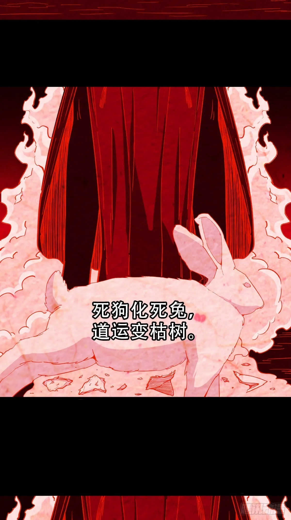 阿修罗 第48页