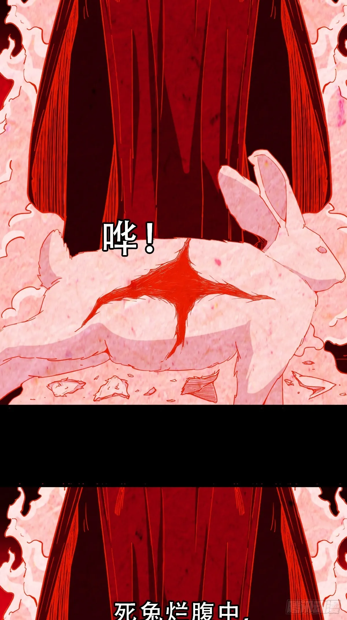 阿修罗 第49页