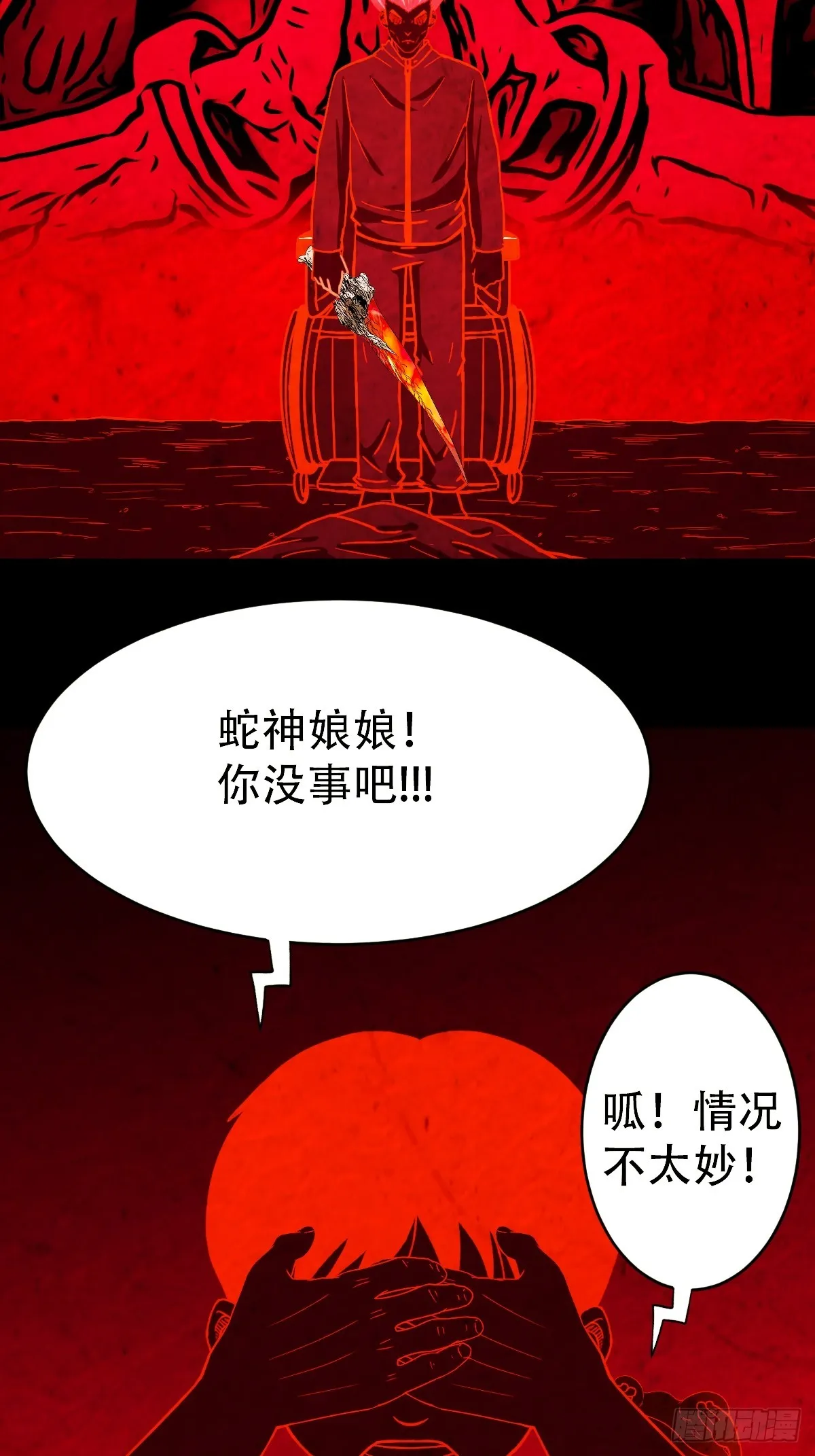 阿修罗 第55页