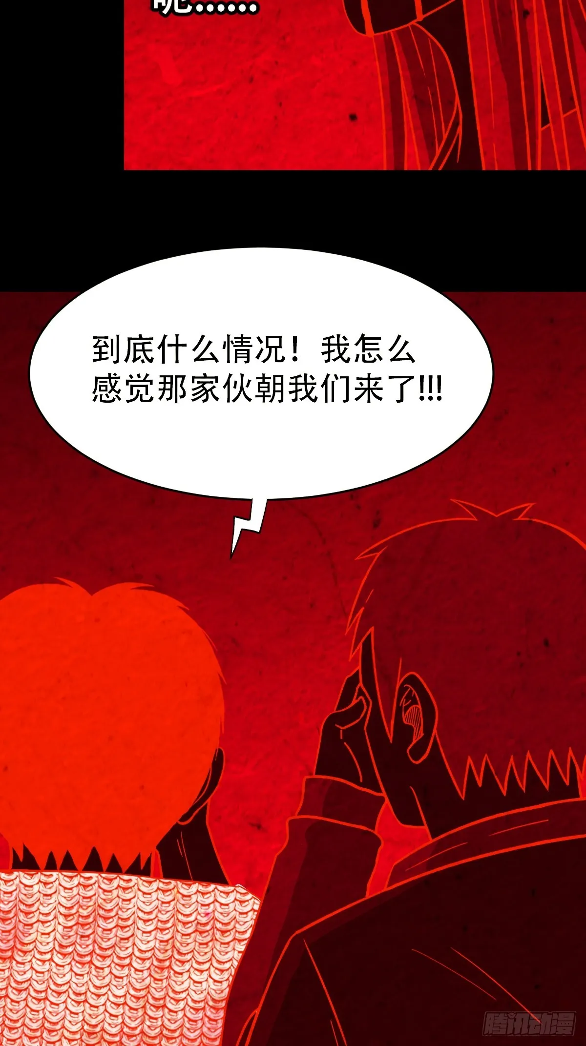 阿修罗 第57页