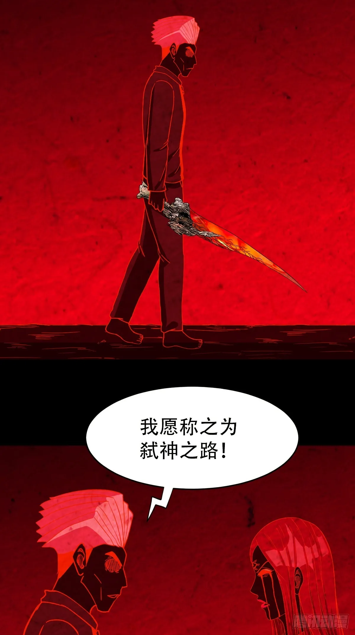 阿修罗 第59页