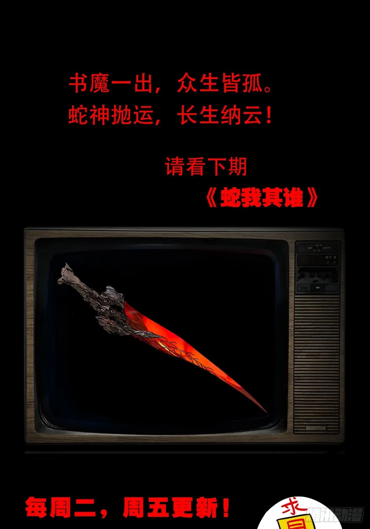 阿修罗 第62页