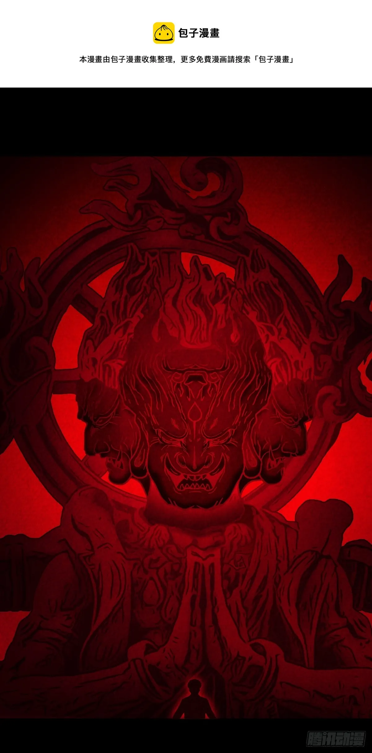 蛇我其谁 第1页