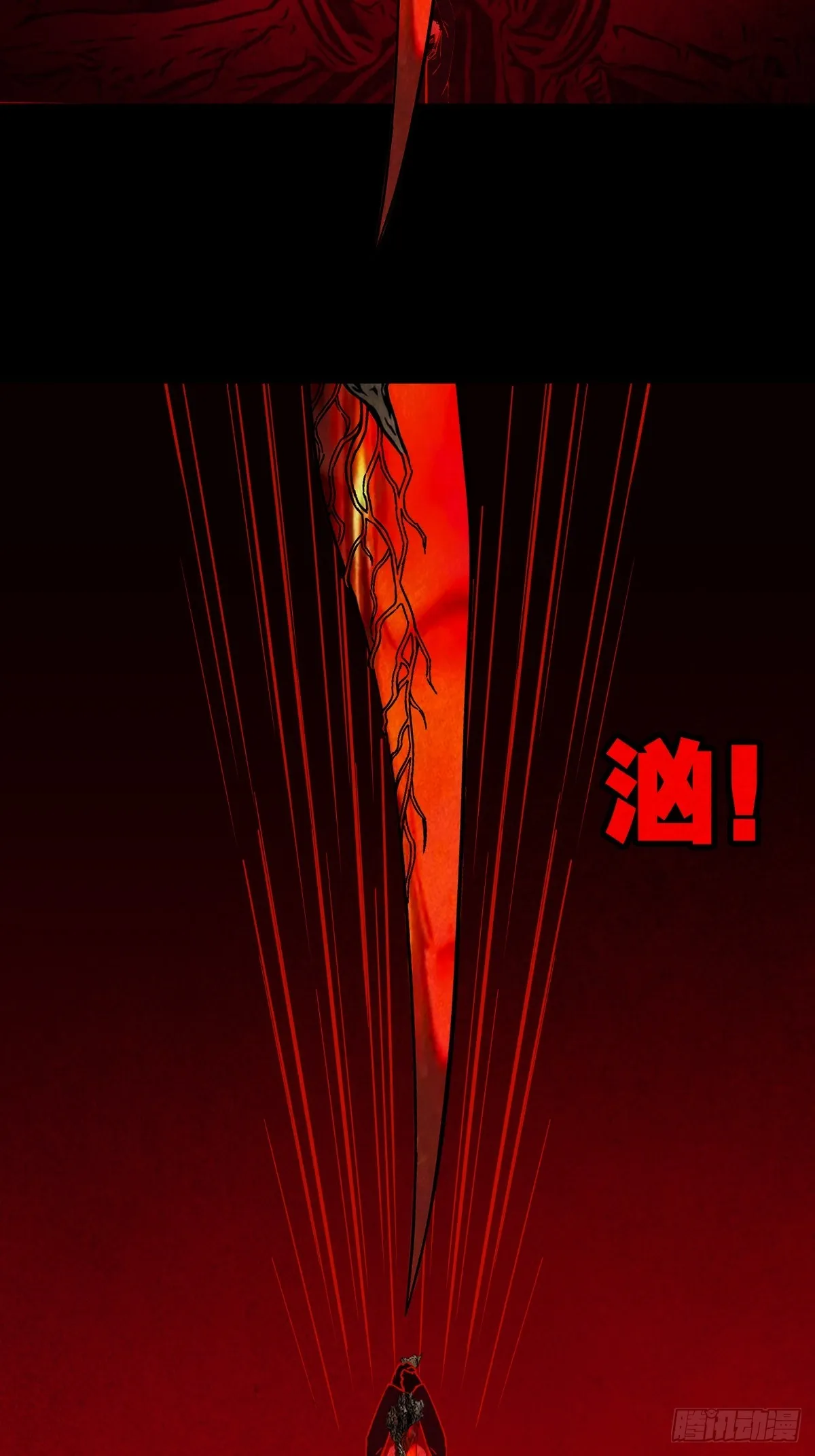 蛇我其谁 第3页
