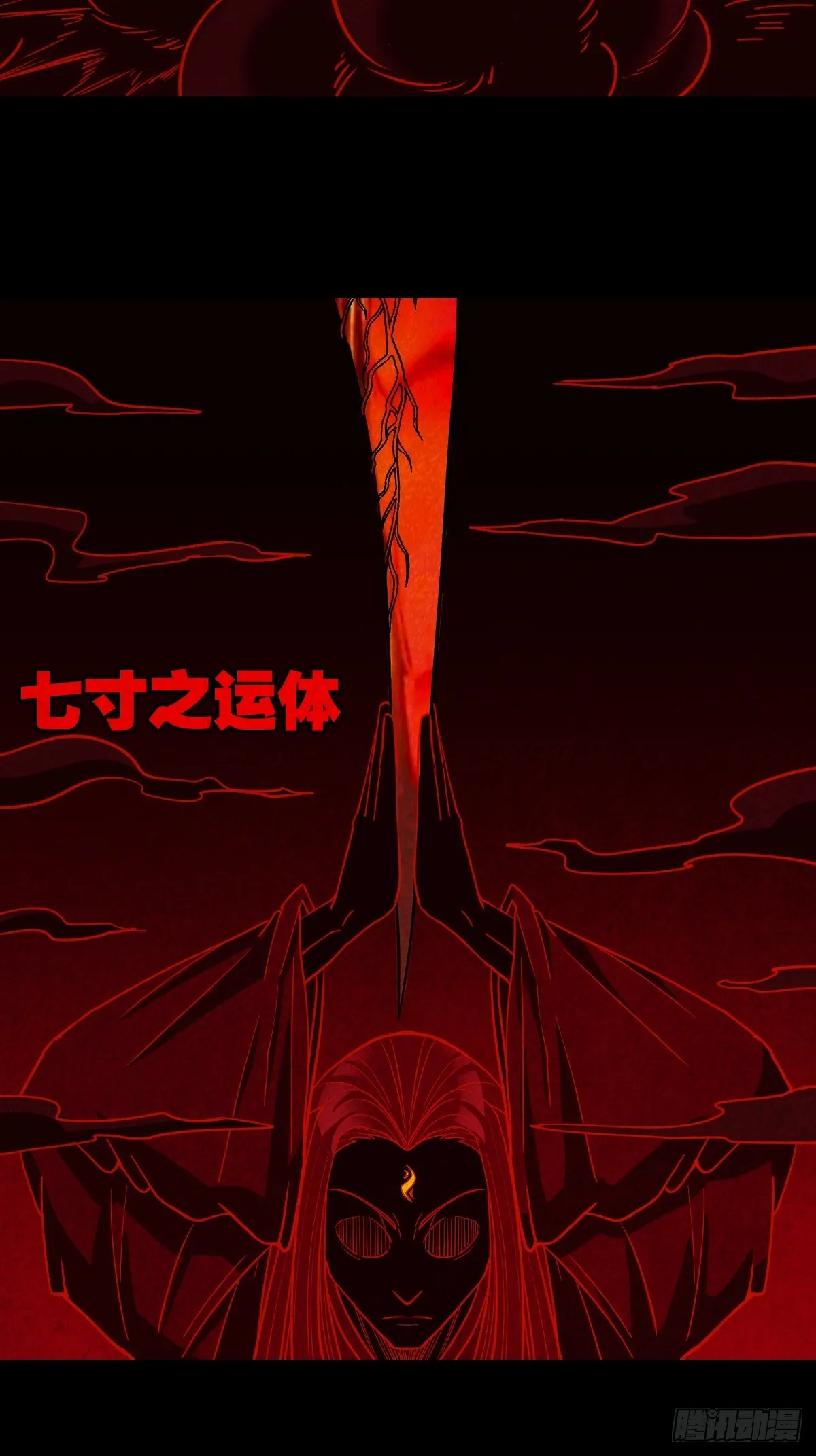 蛇我其谁 第5页