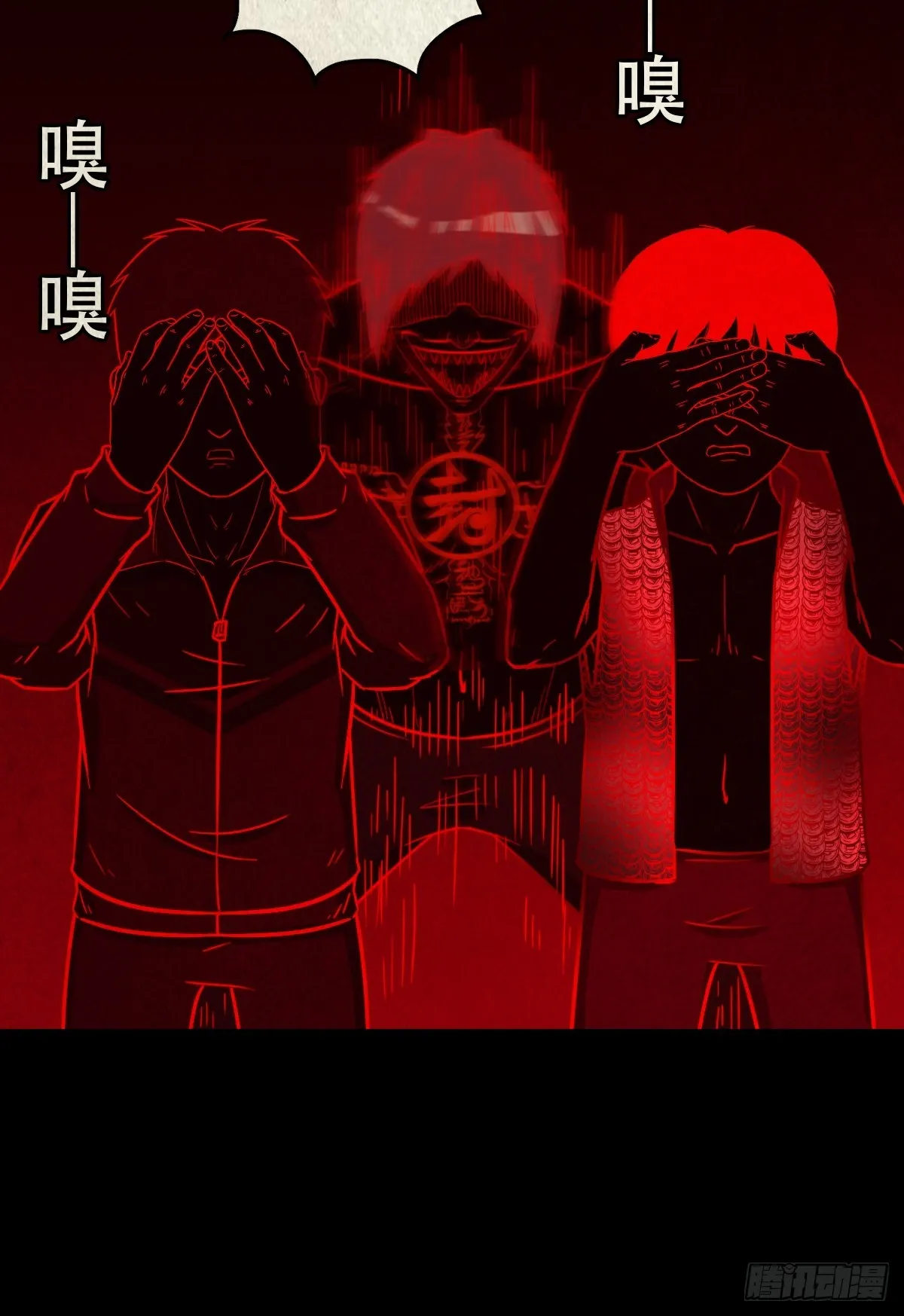 蛇我其谁 第21页