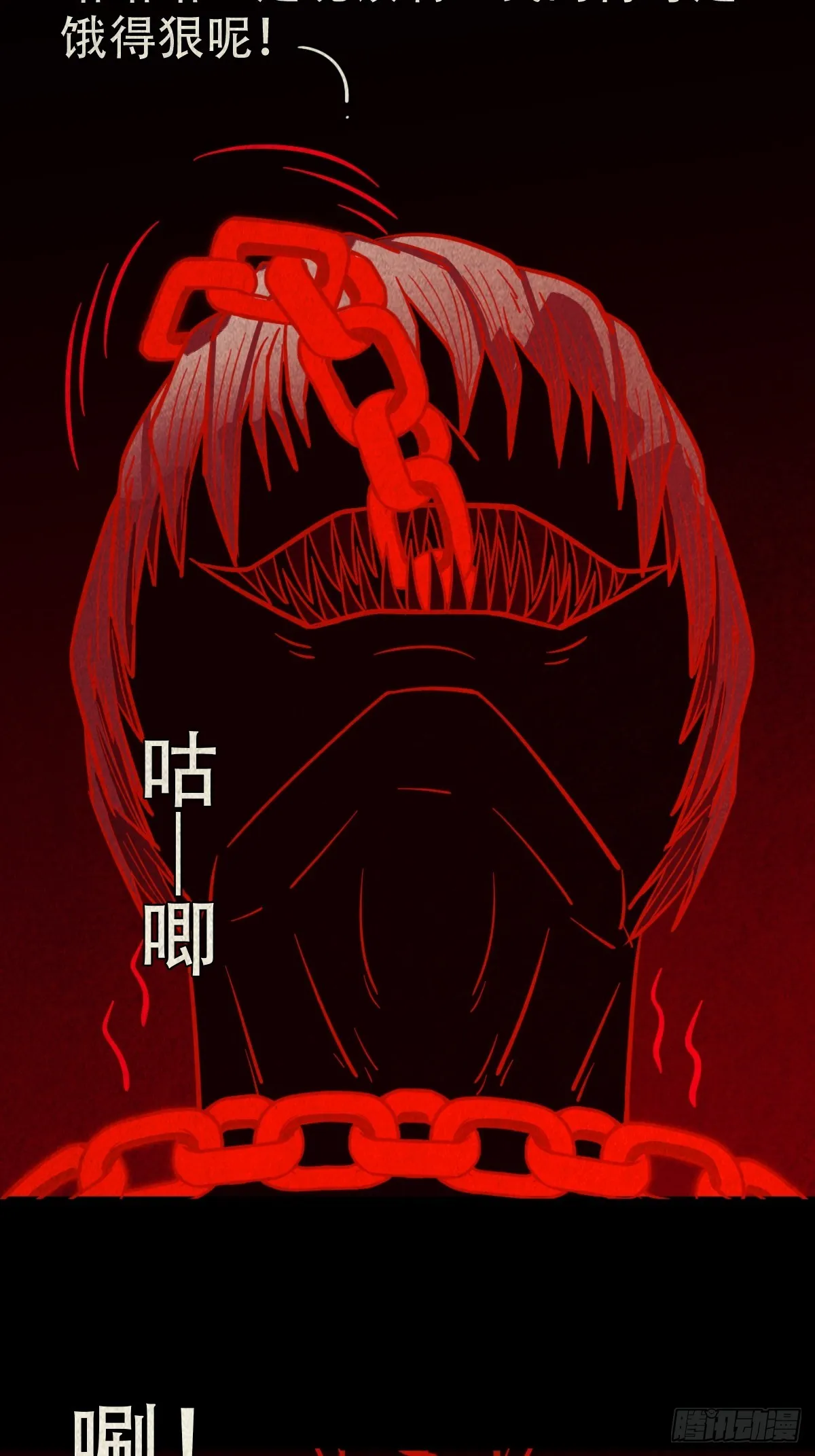 蛇我其谁 第43页