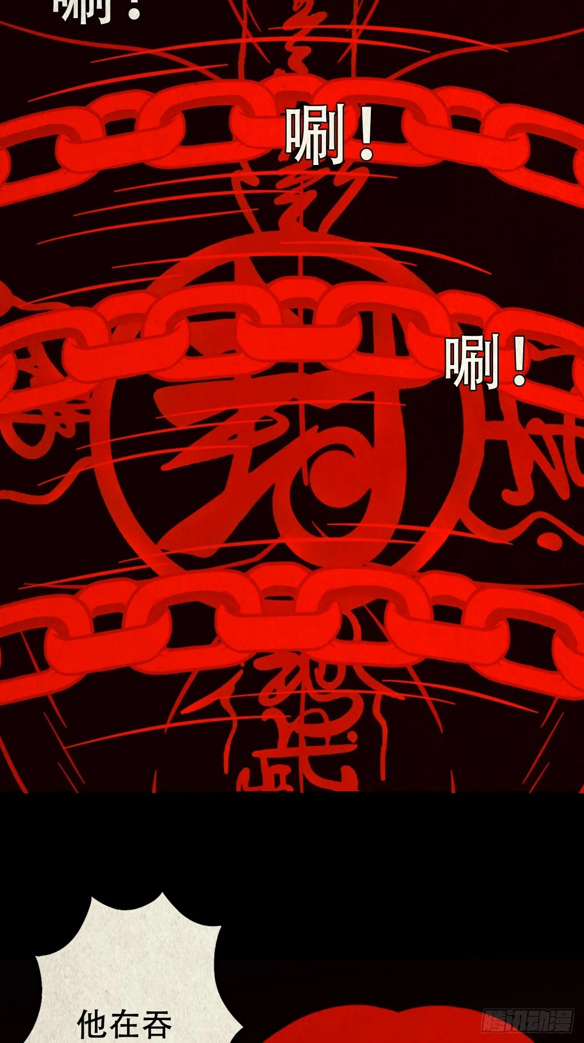 蛇我其谁 第44页