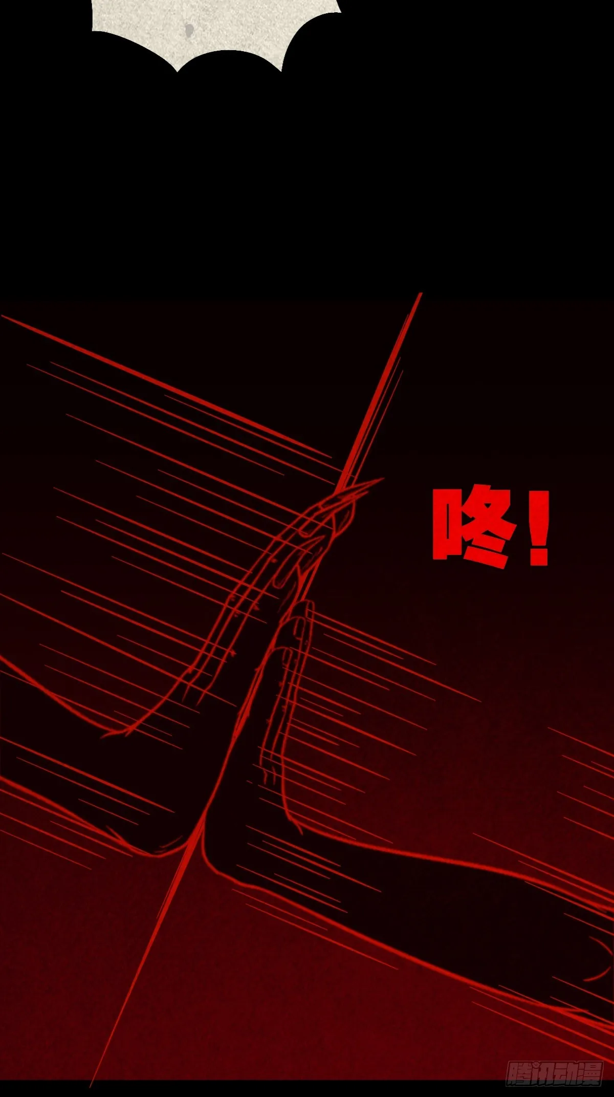 蛇我其谁·下 第12页