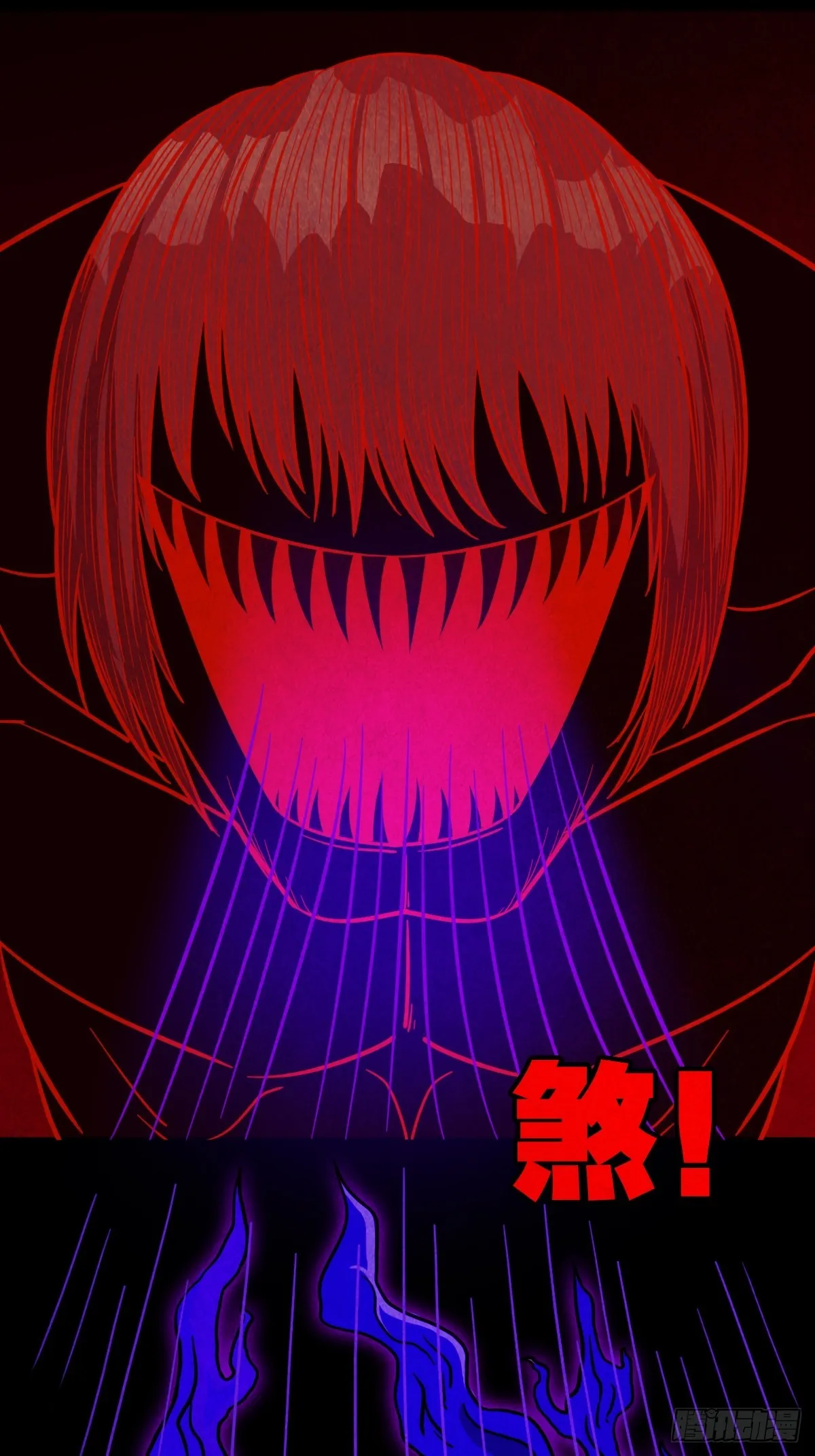 蛇我其谁·下 第17页