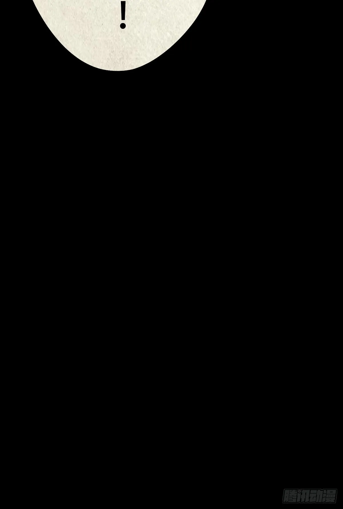 蛇我其谁·下 第31页