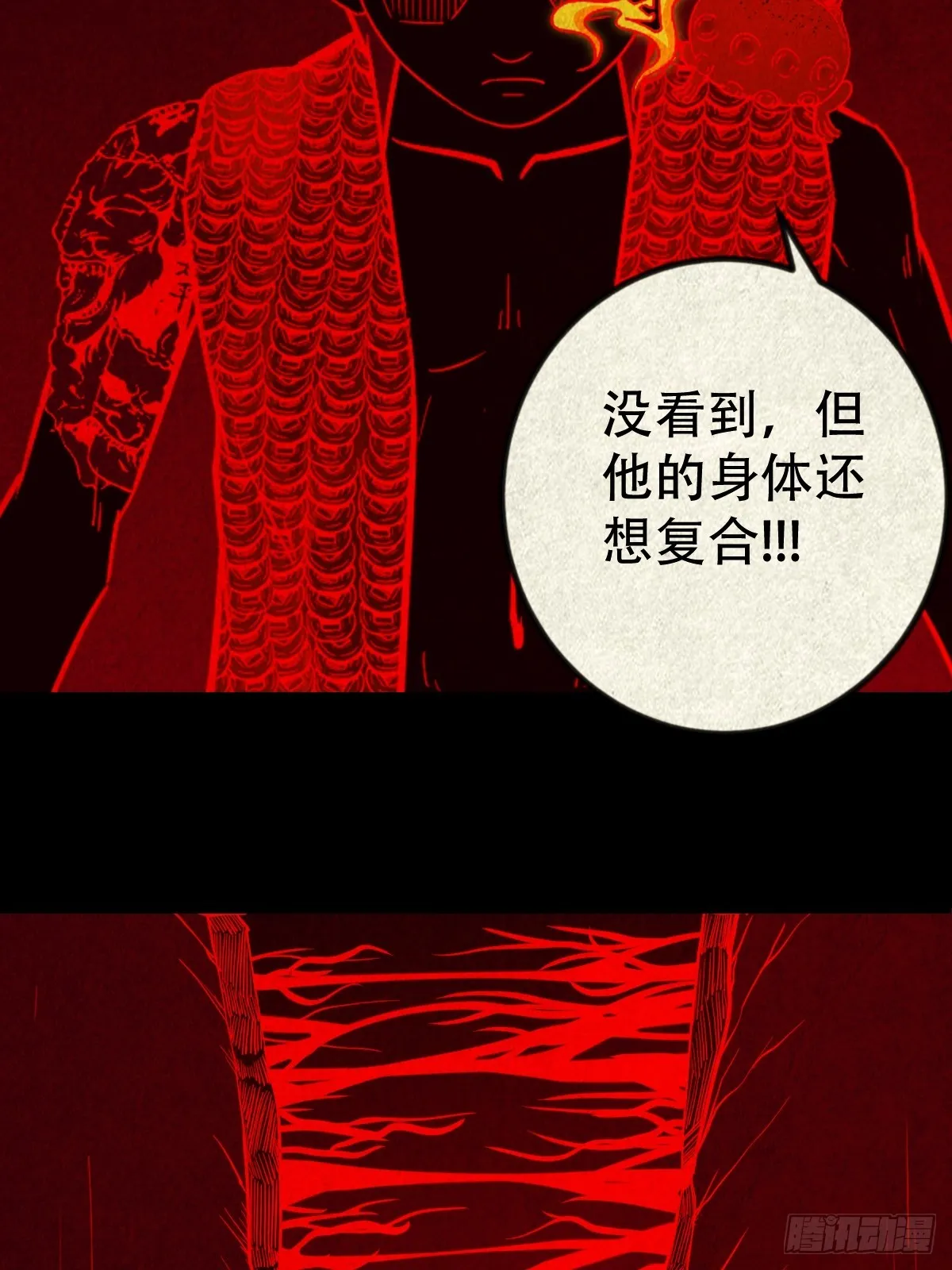 蛇我其谁·下 第46页