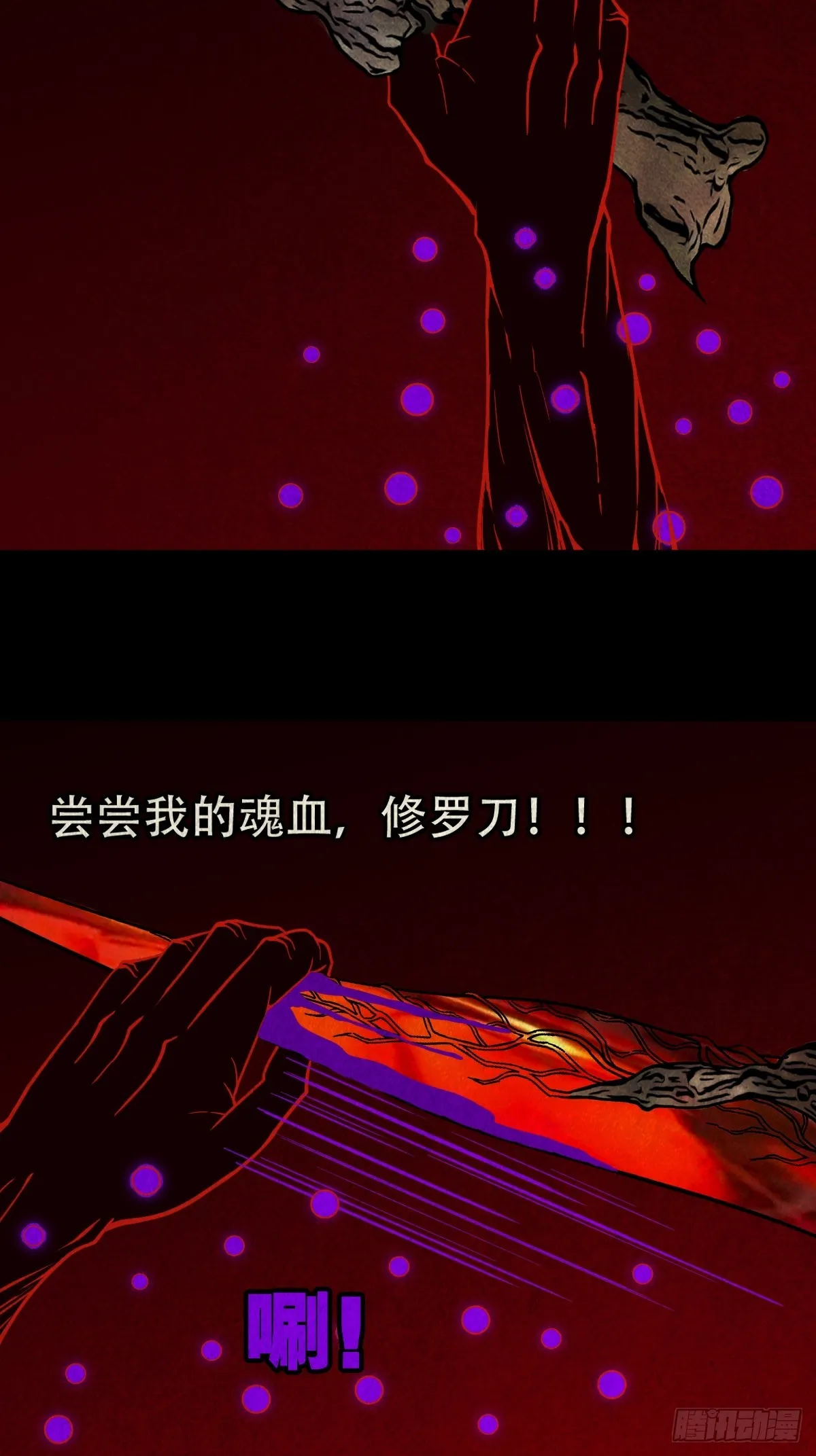 蛇我其谁·下 第61页