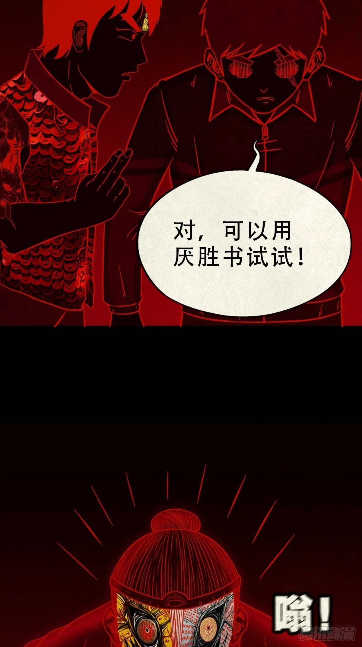 地宫 第3页
