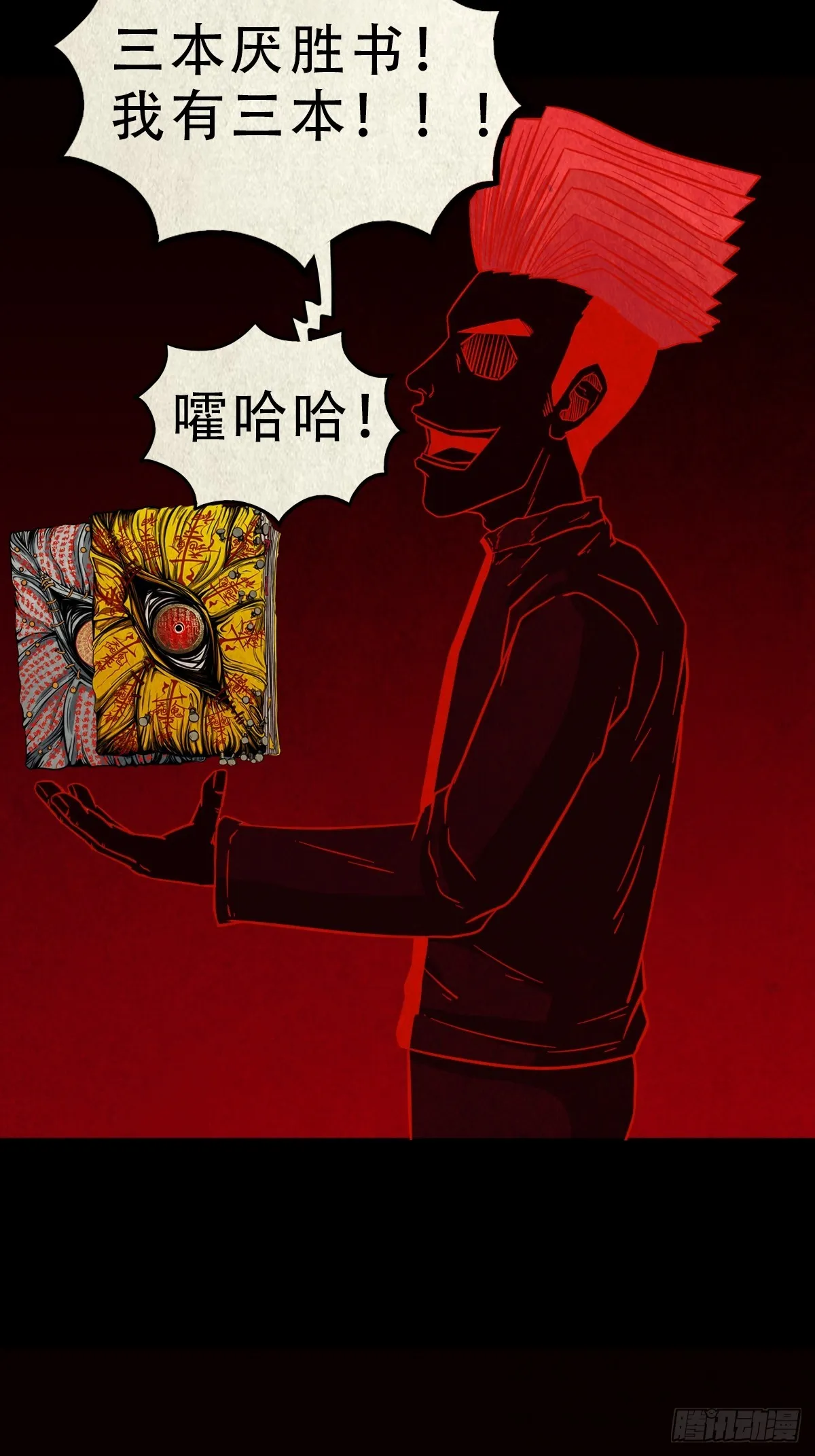地宫 第6页
