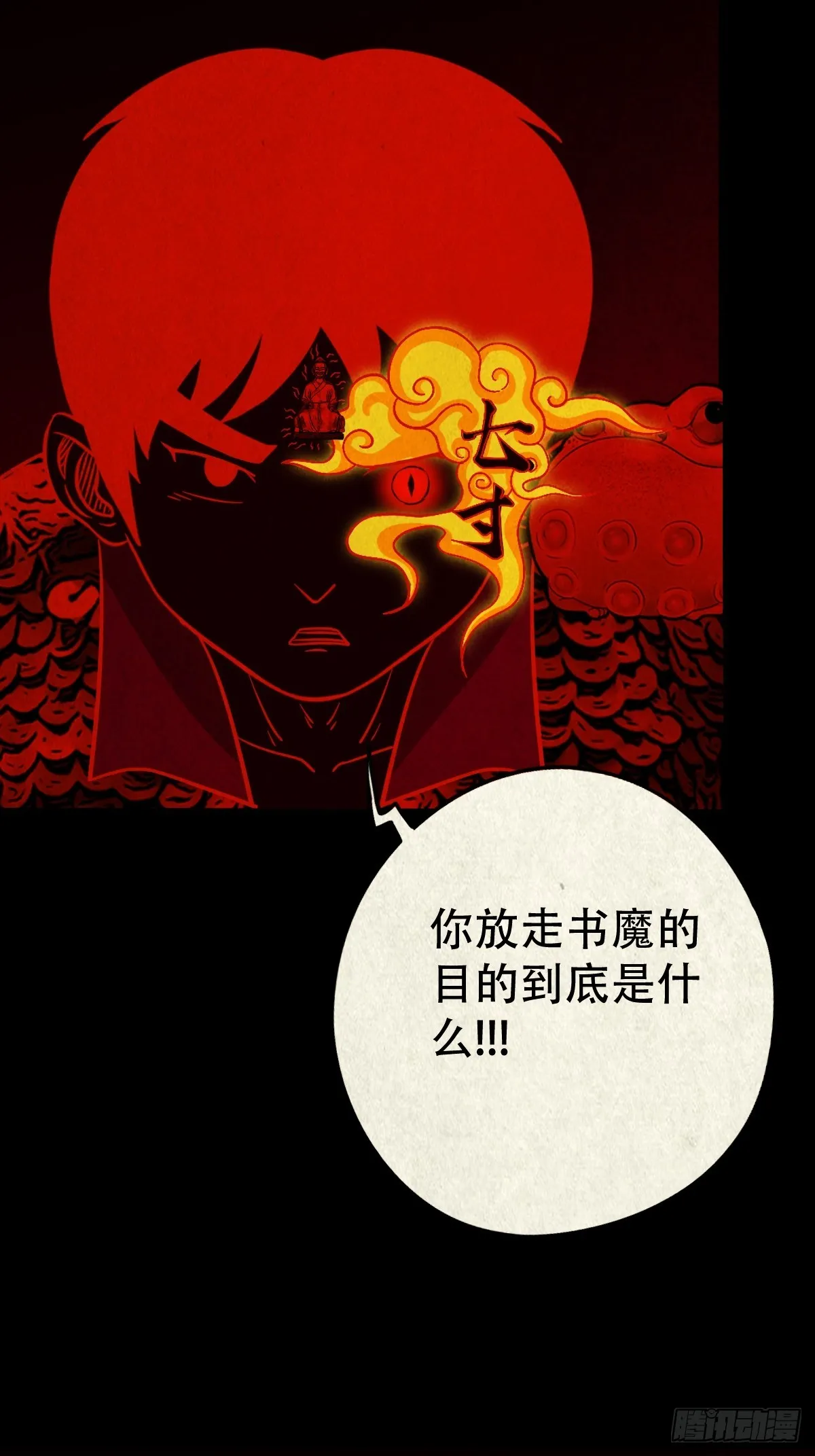 地宫 第9页