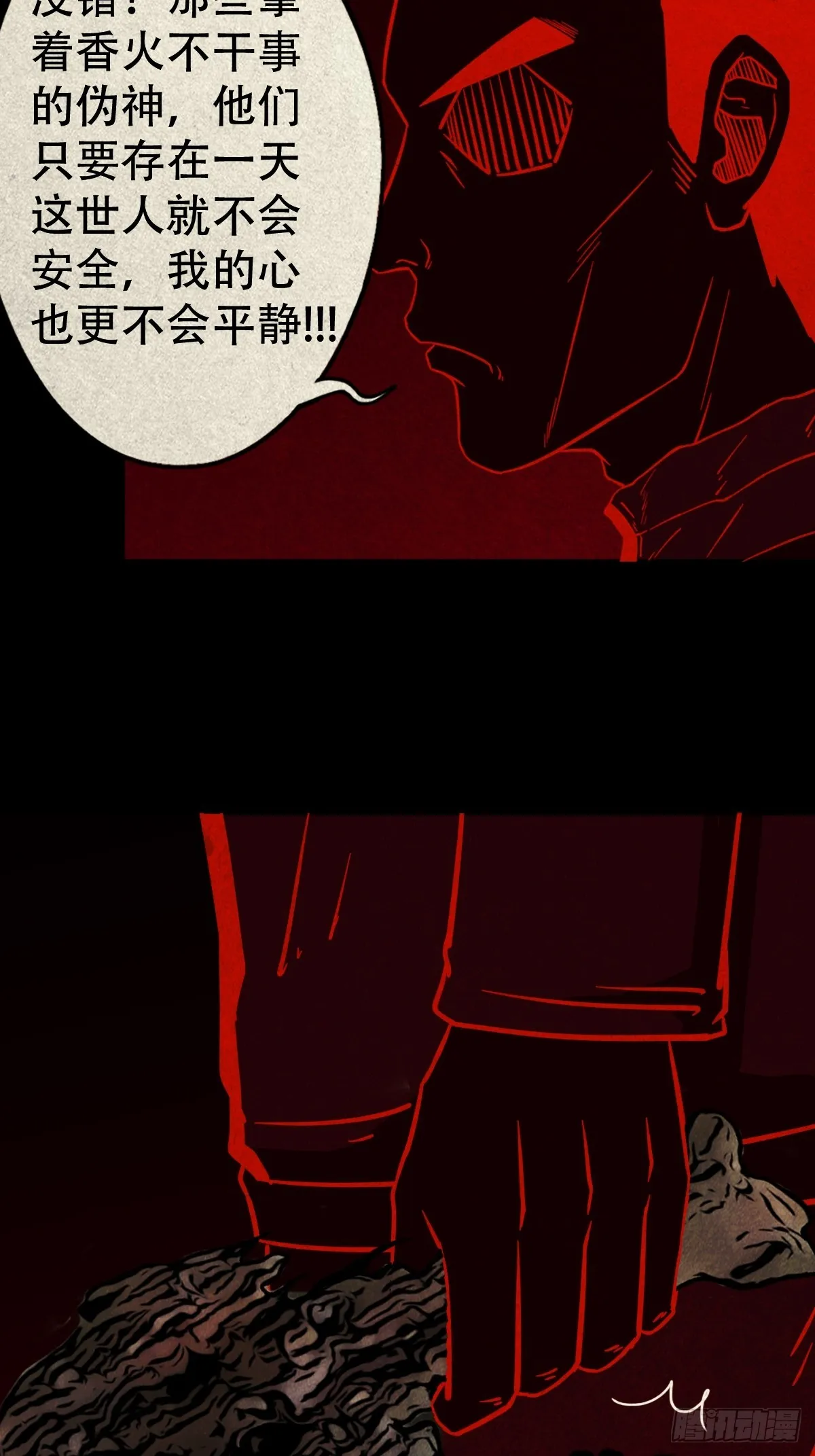 地宫 第11页
