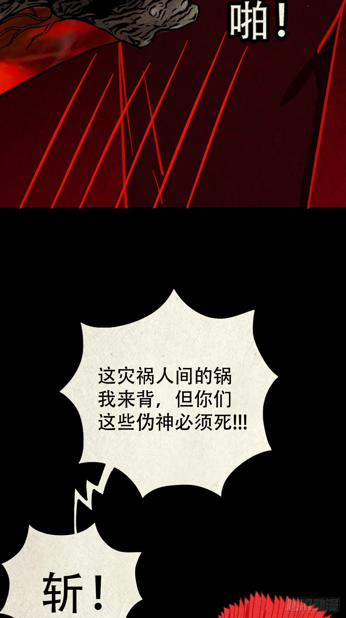 地宫 第12页