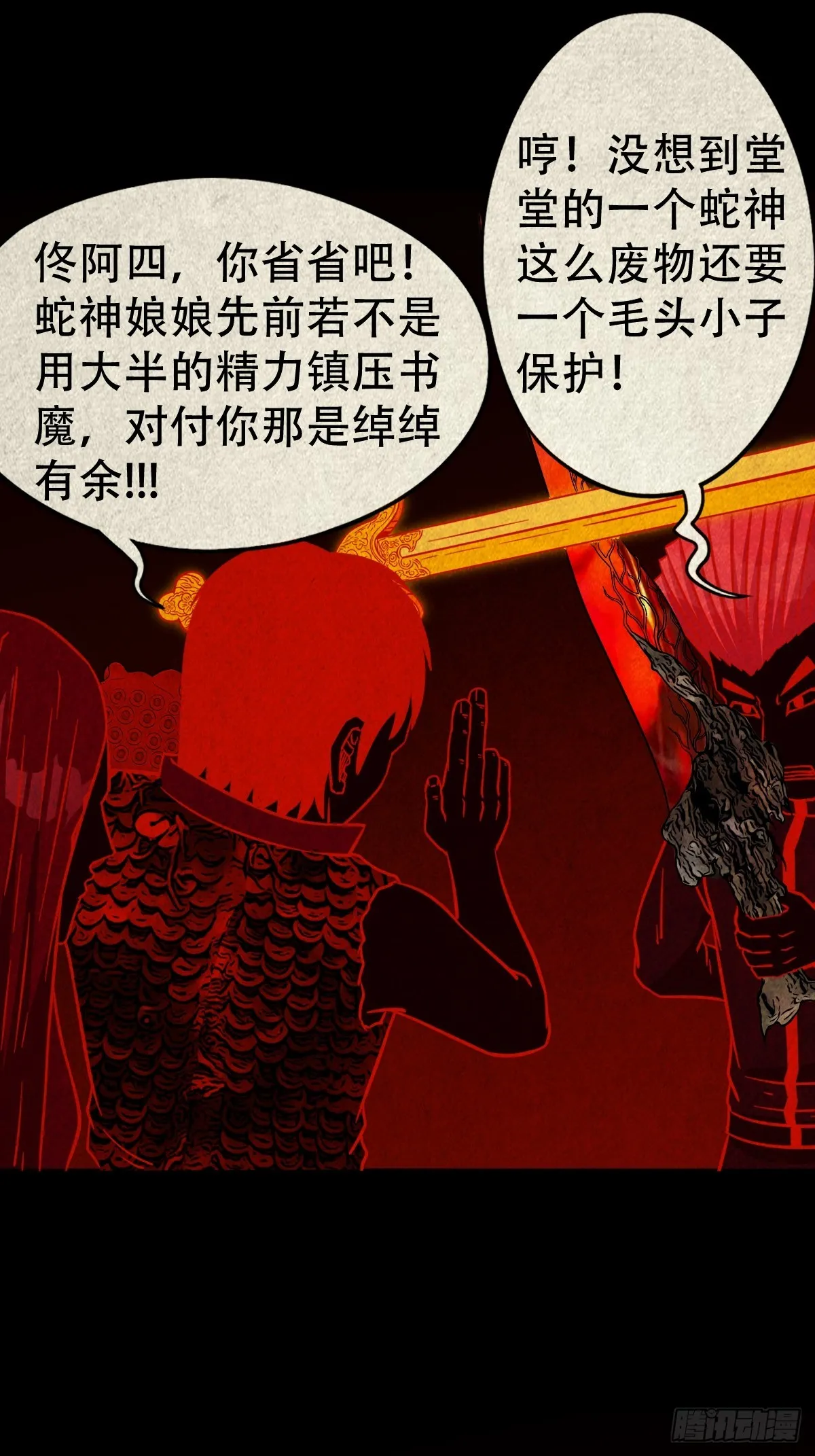 地宫 第15页