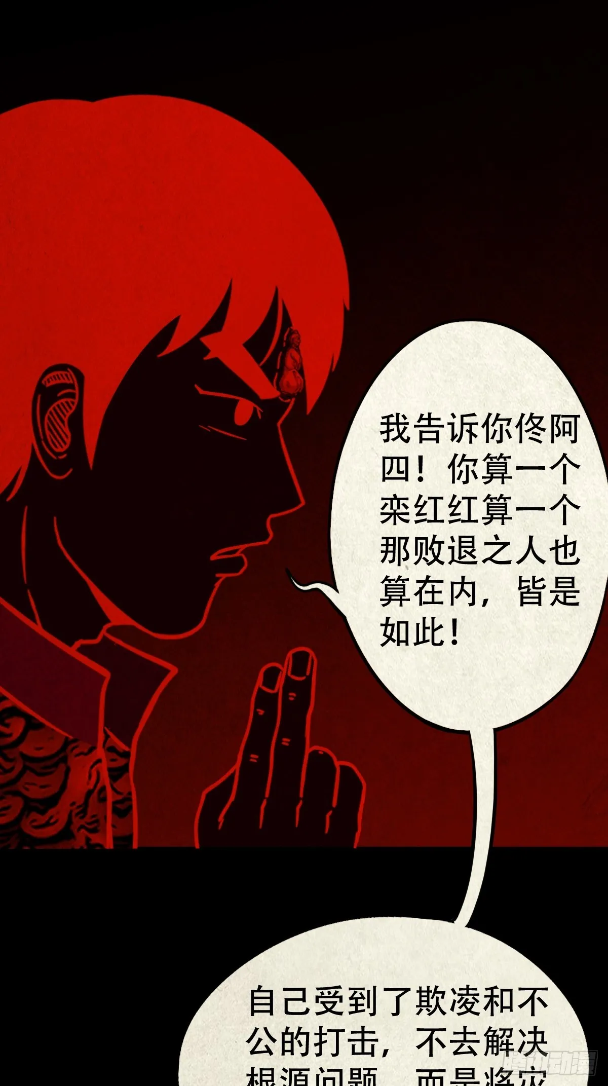 地宫 第16页