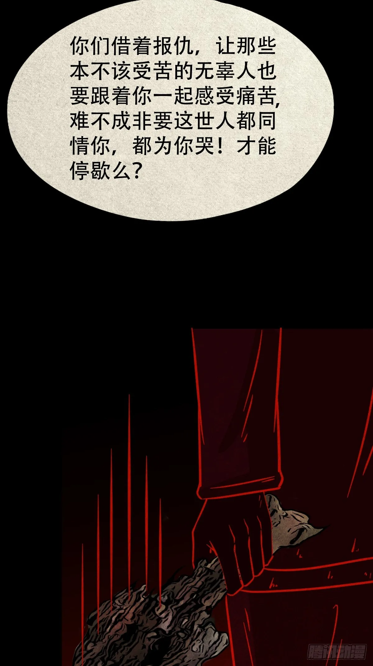地宫 第18页