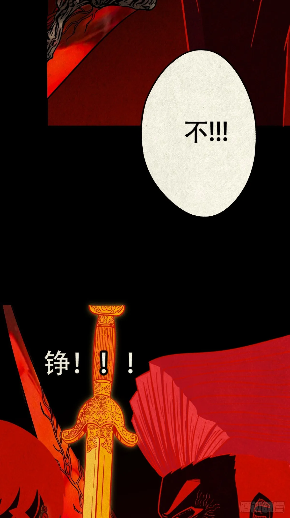 地宫 第19页