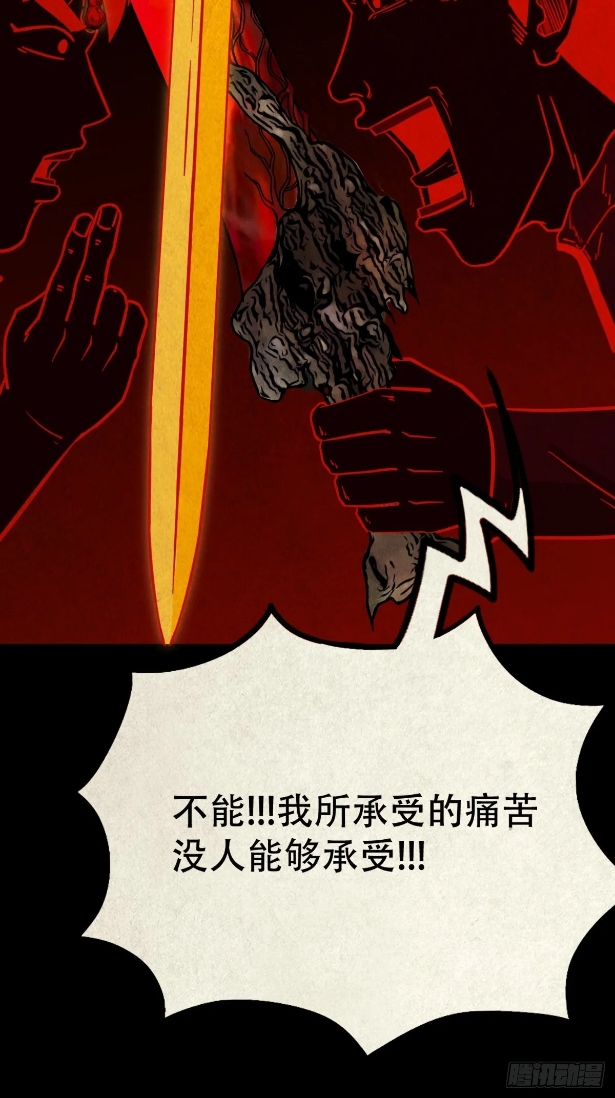 地宫 第20页