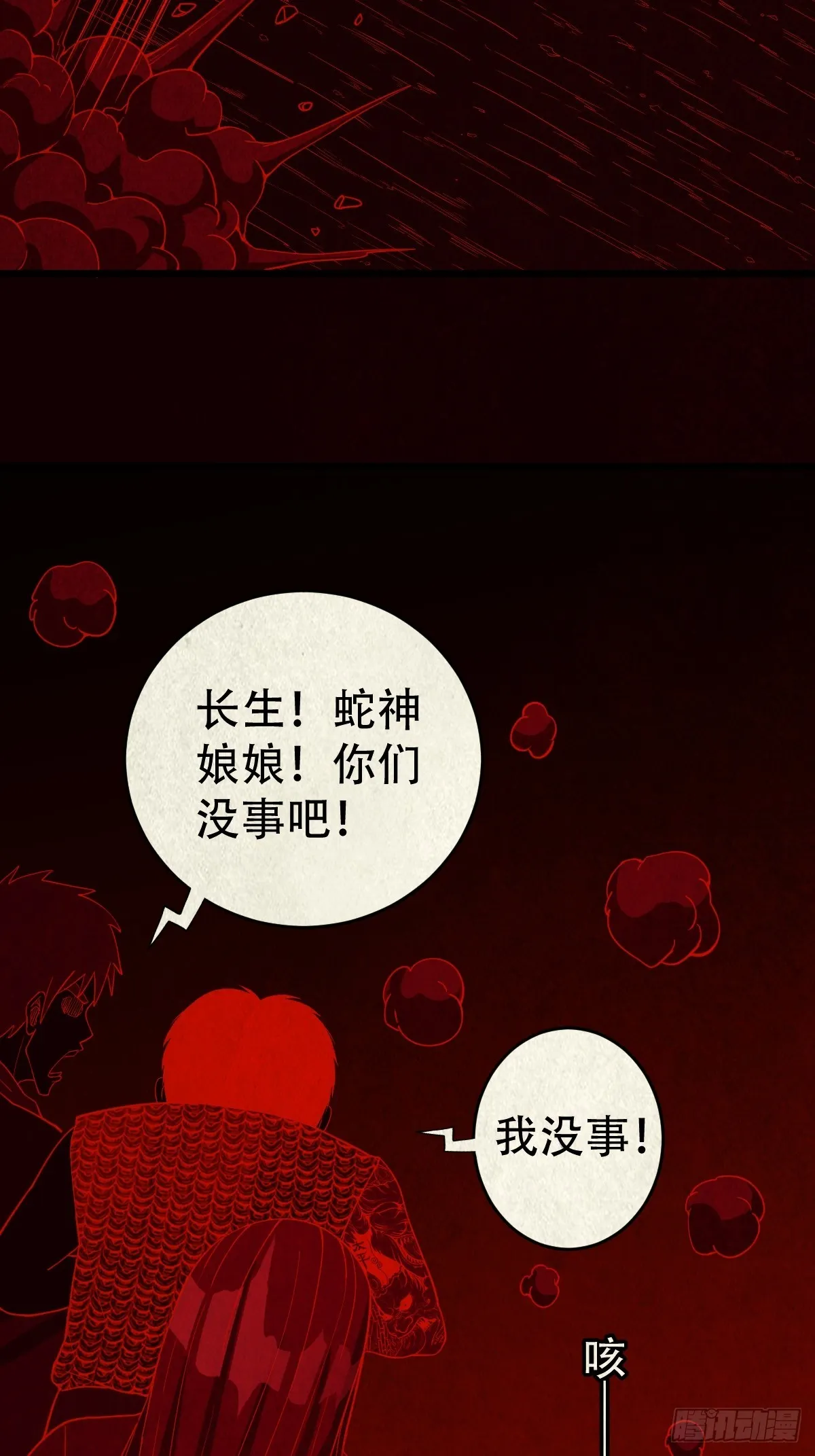 地宫 第23页