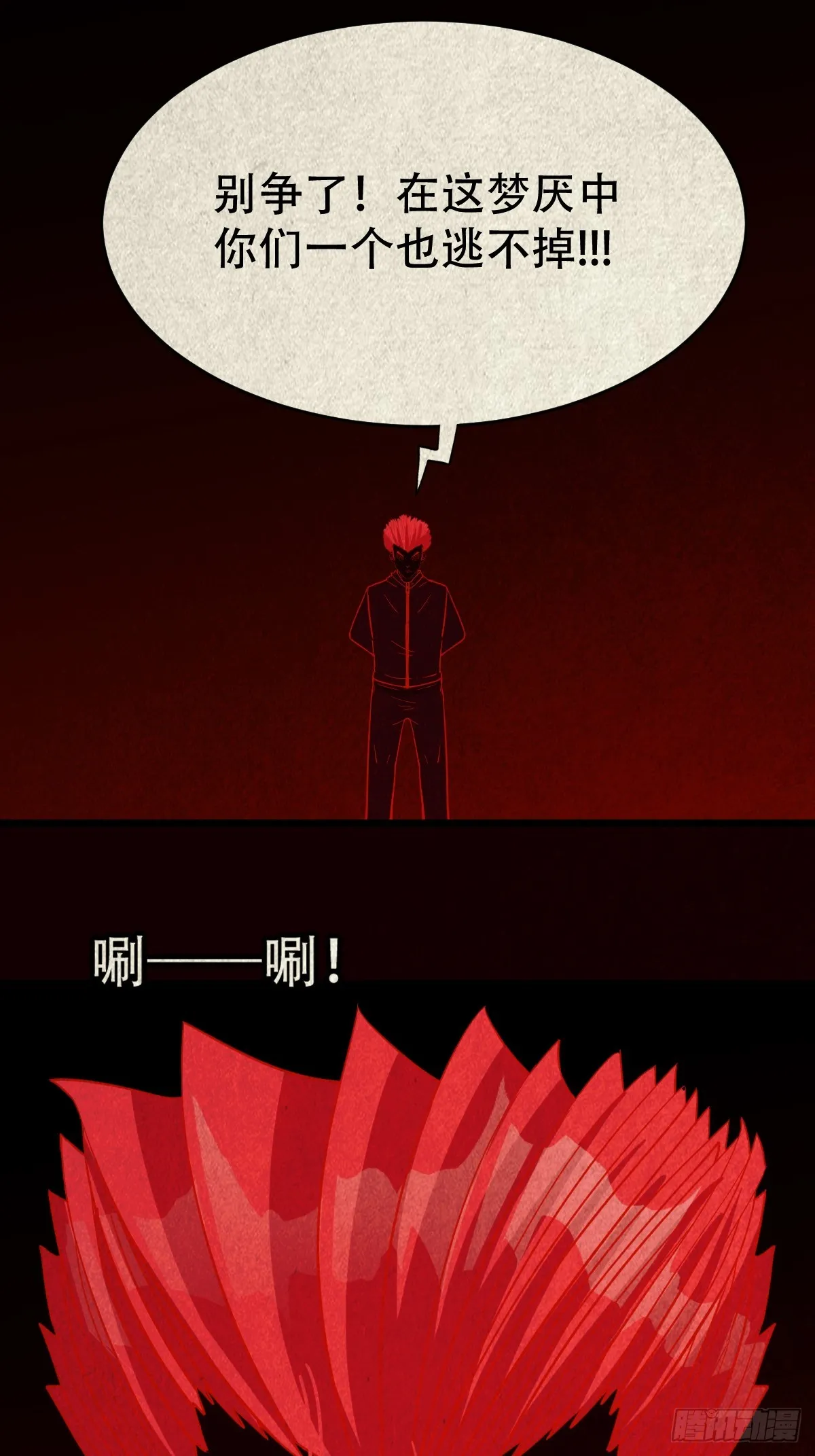 地宫 第26页