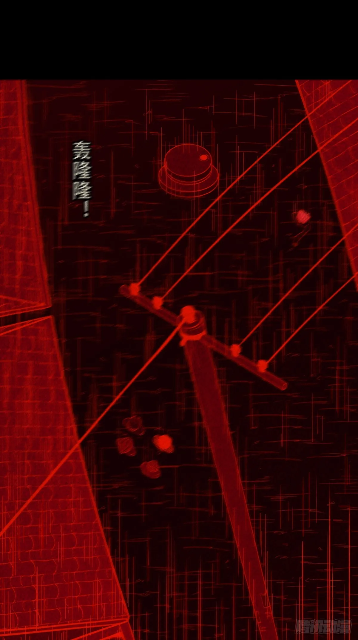 地宫 第29页