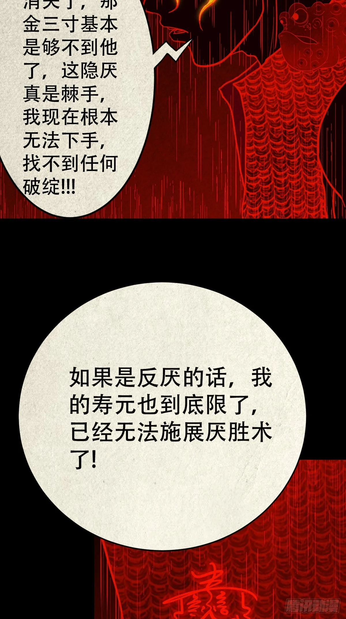 地宫 第33页