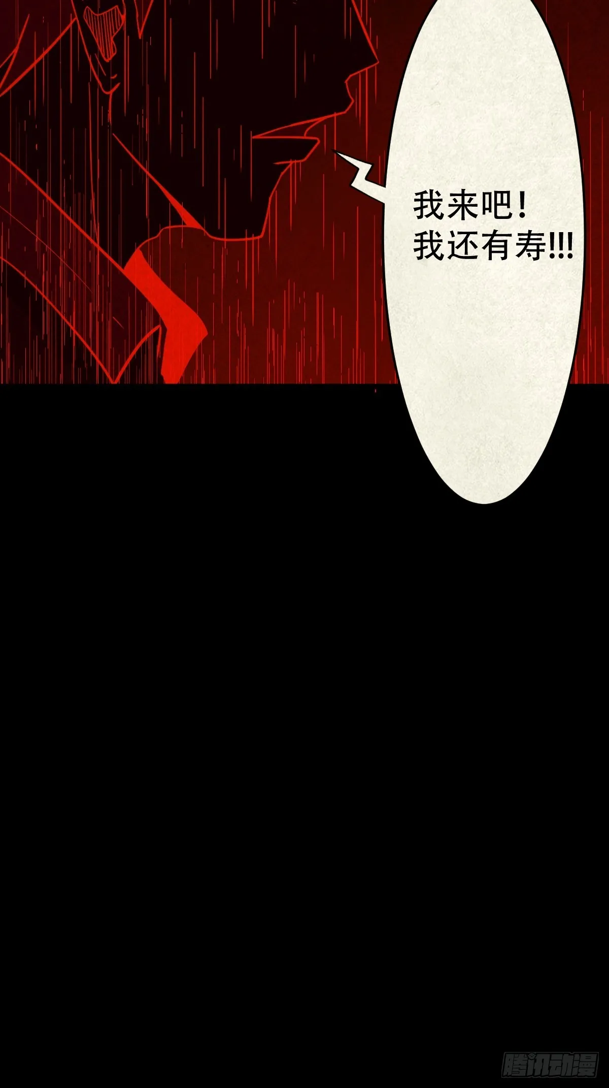 地宫 第35页