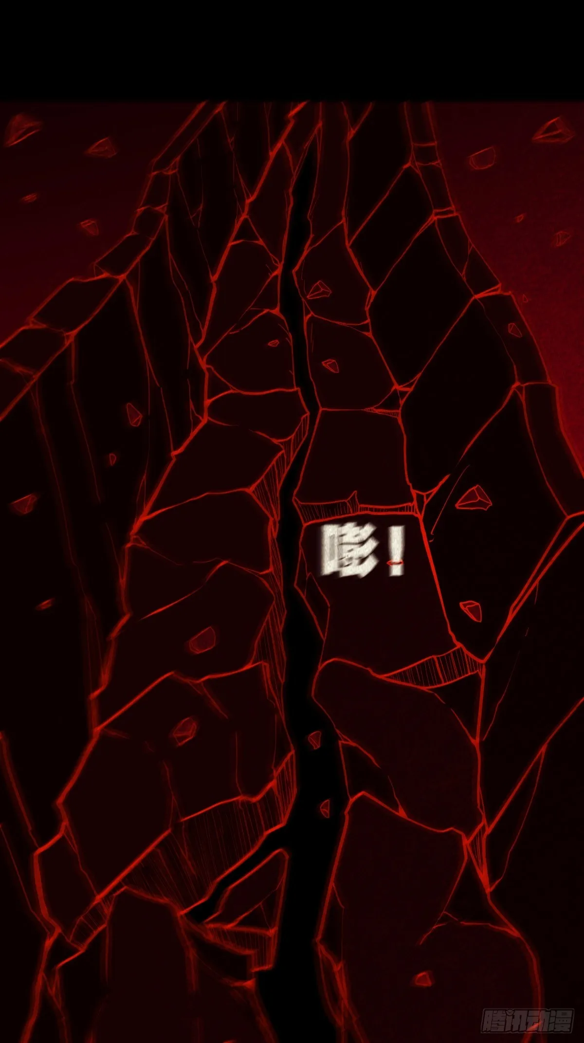 地宫 第36页